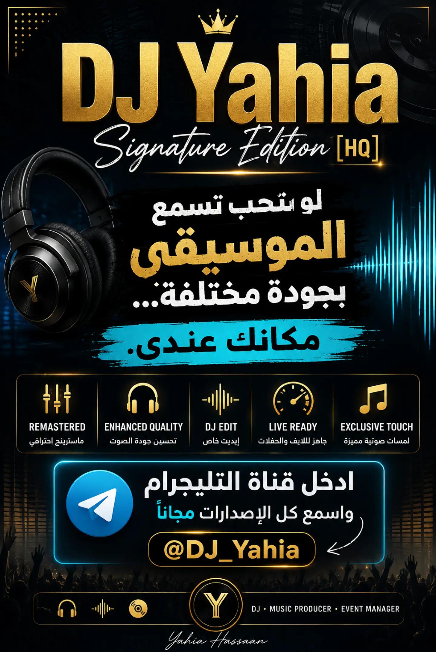 @DeeJay Yahia Hassaan يحيى حسان
