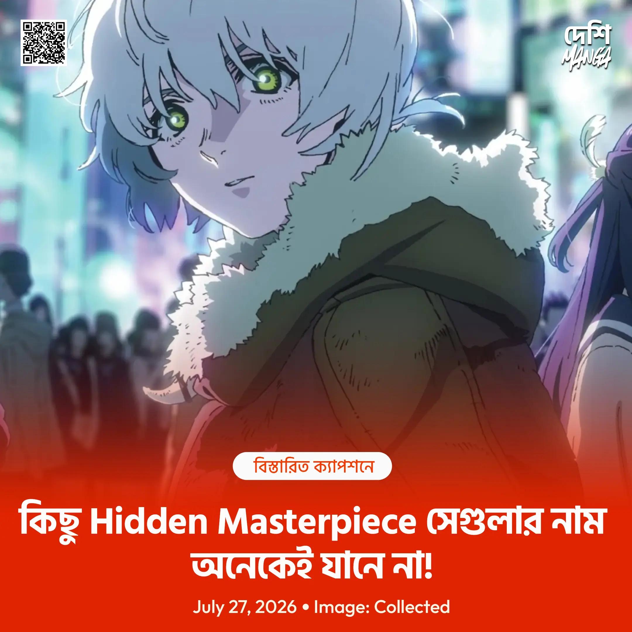 @দেশি MANGA