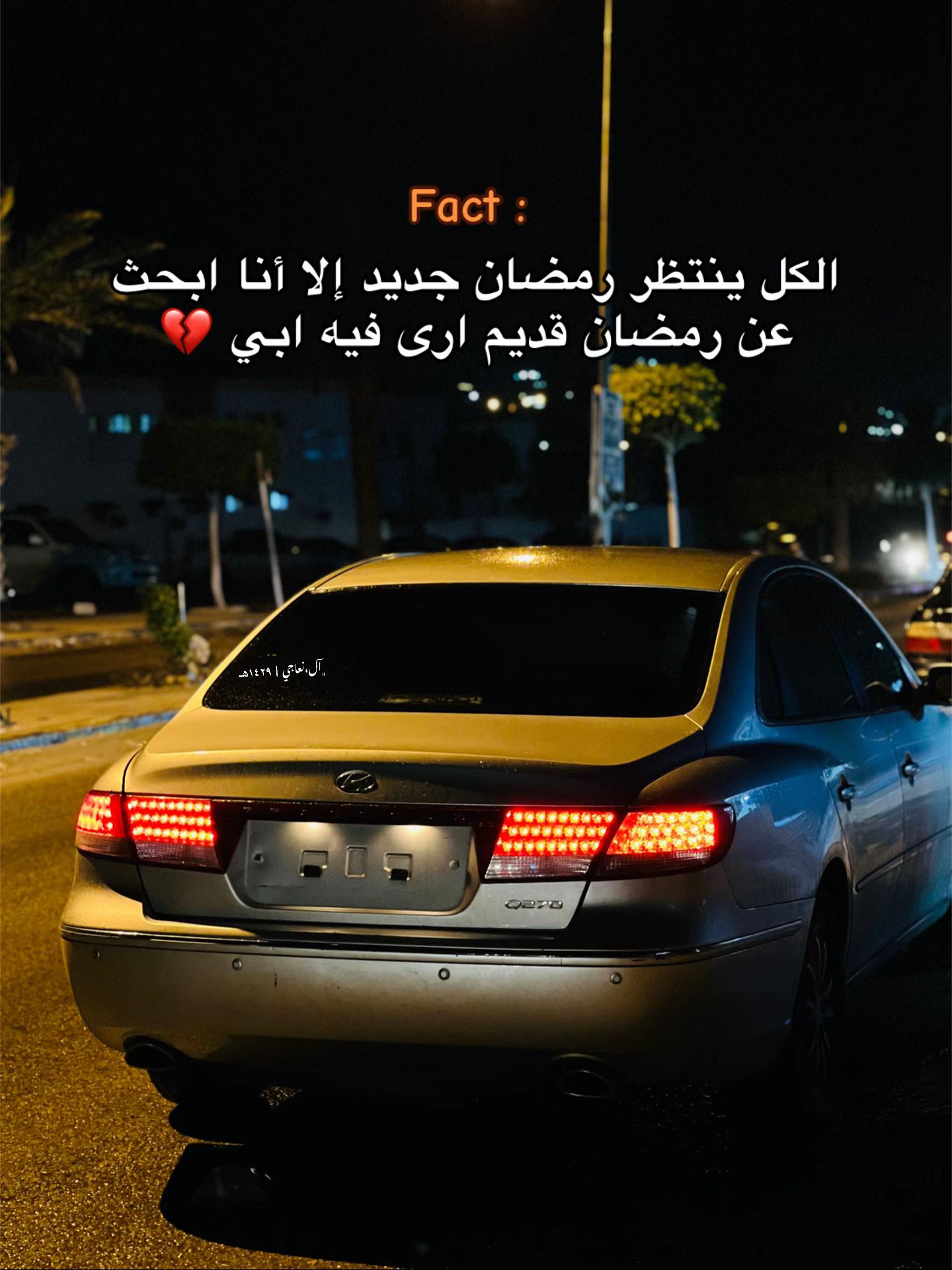 @﮼آل ﮼نعاجي | ﮼١٤٢٩هـ ✌️🔥