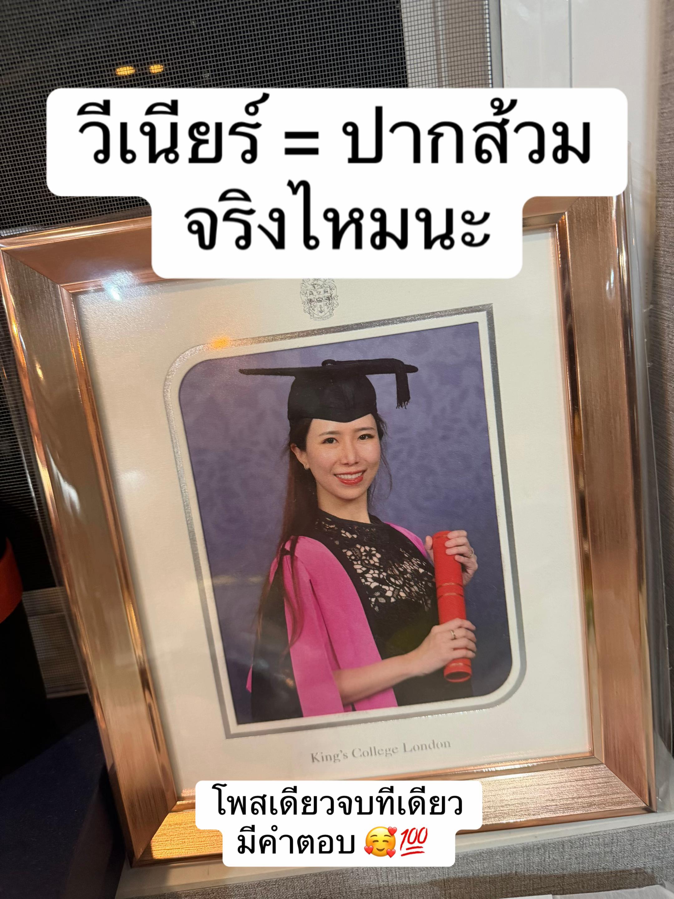 @หมอป่องสวยมาก veneer 🦷