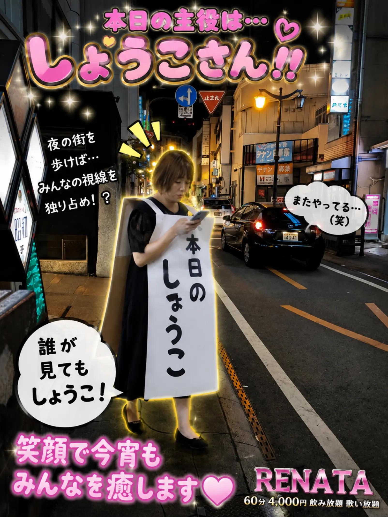 @レナータ
