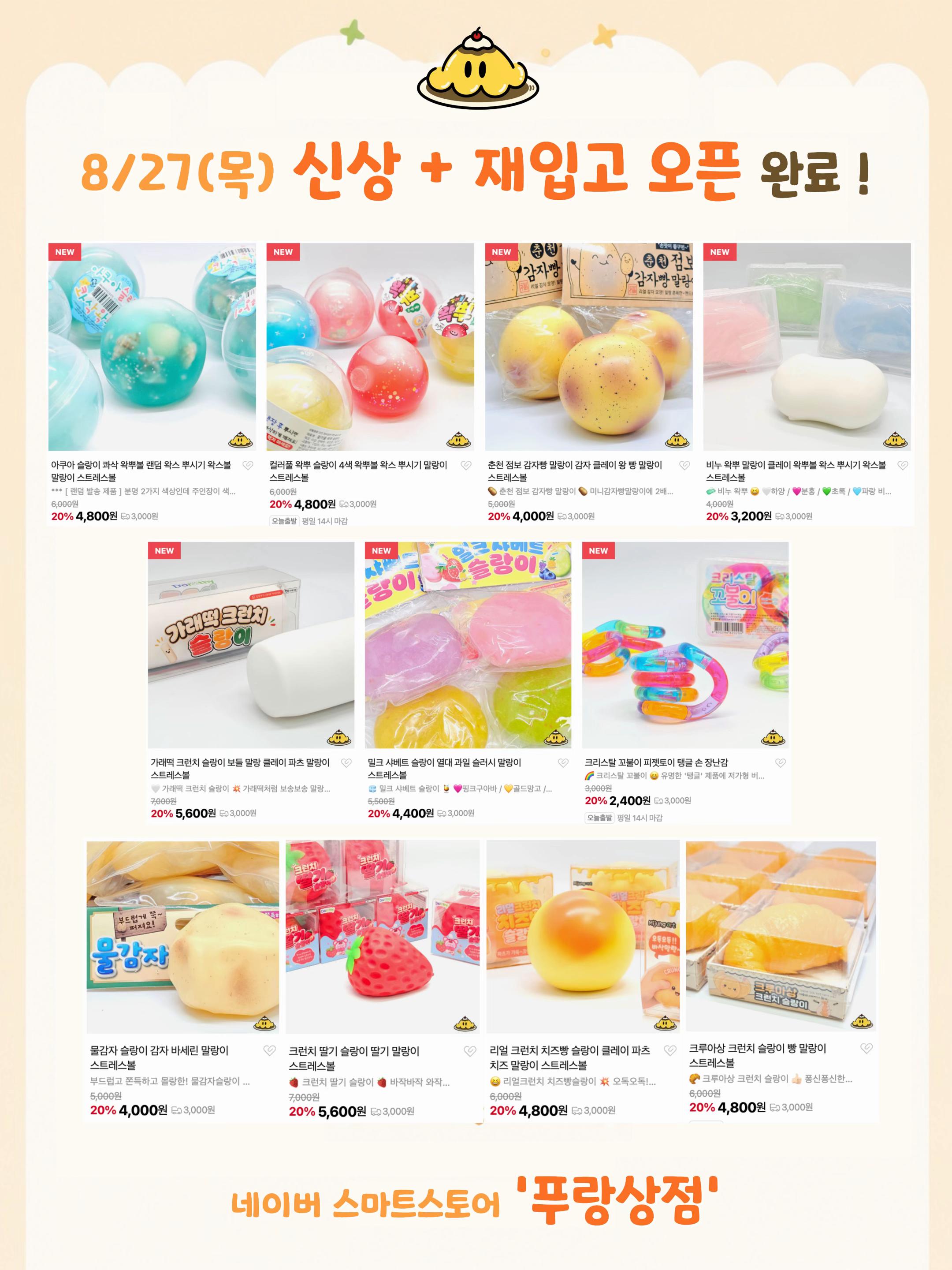 @푸랑상점