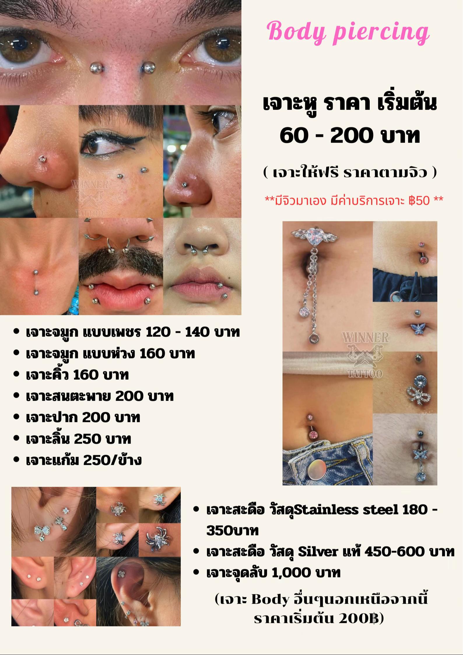@Winner tattoo