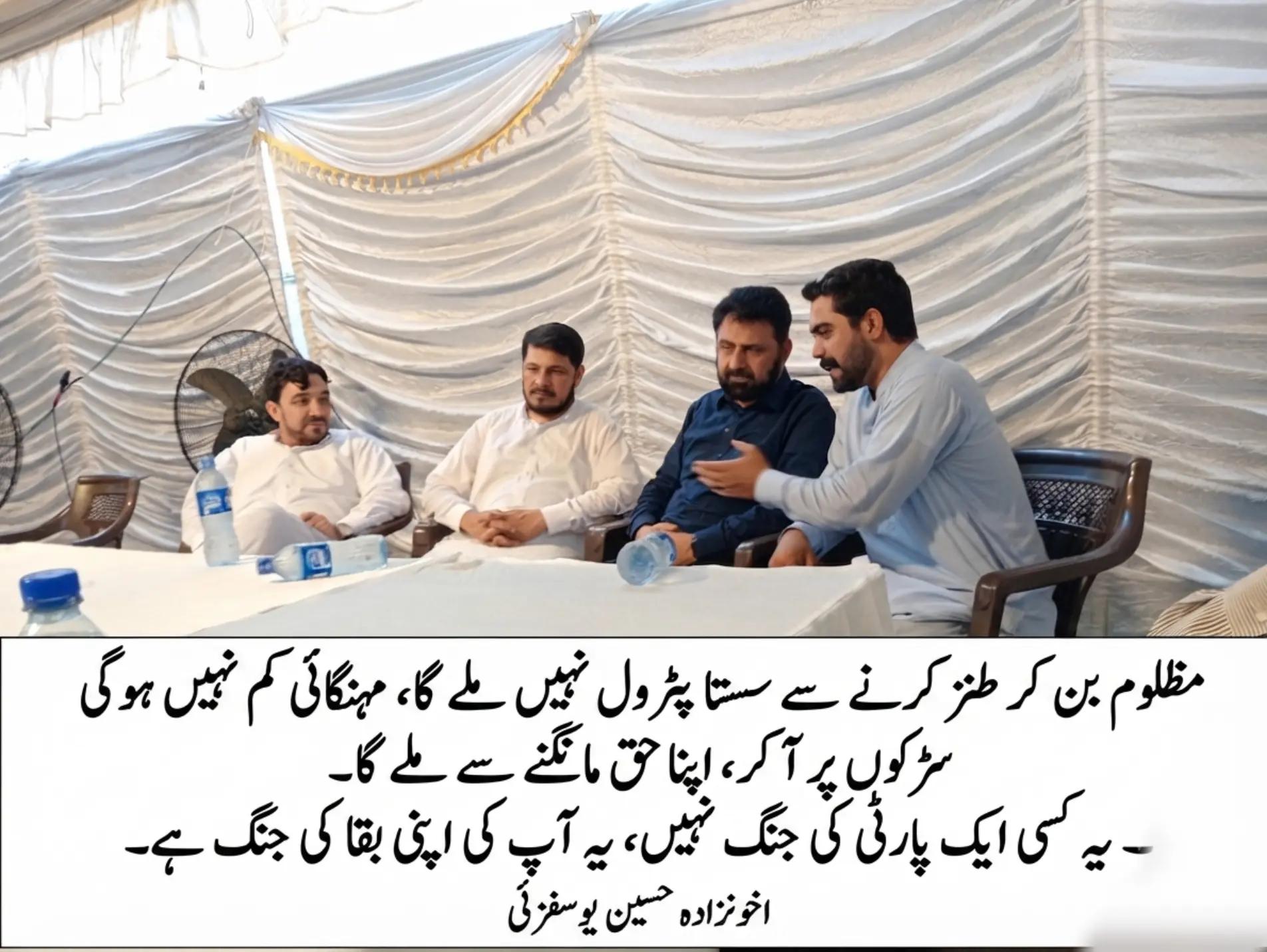 @Akhunzada_Hussain Yousafzai