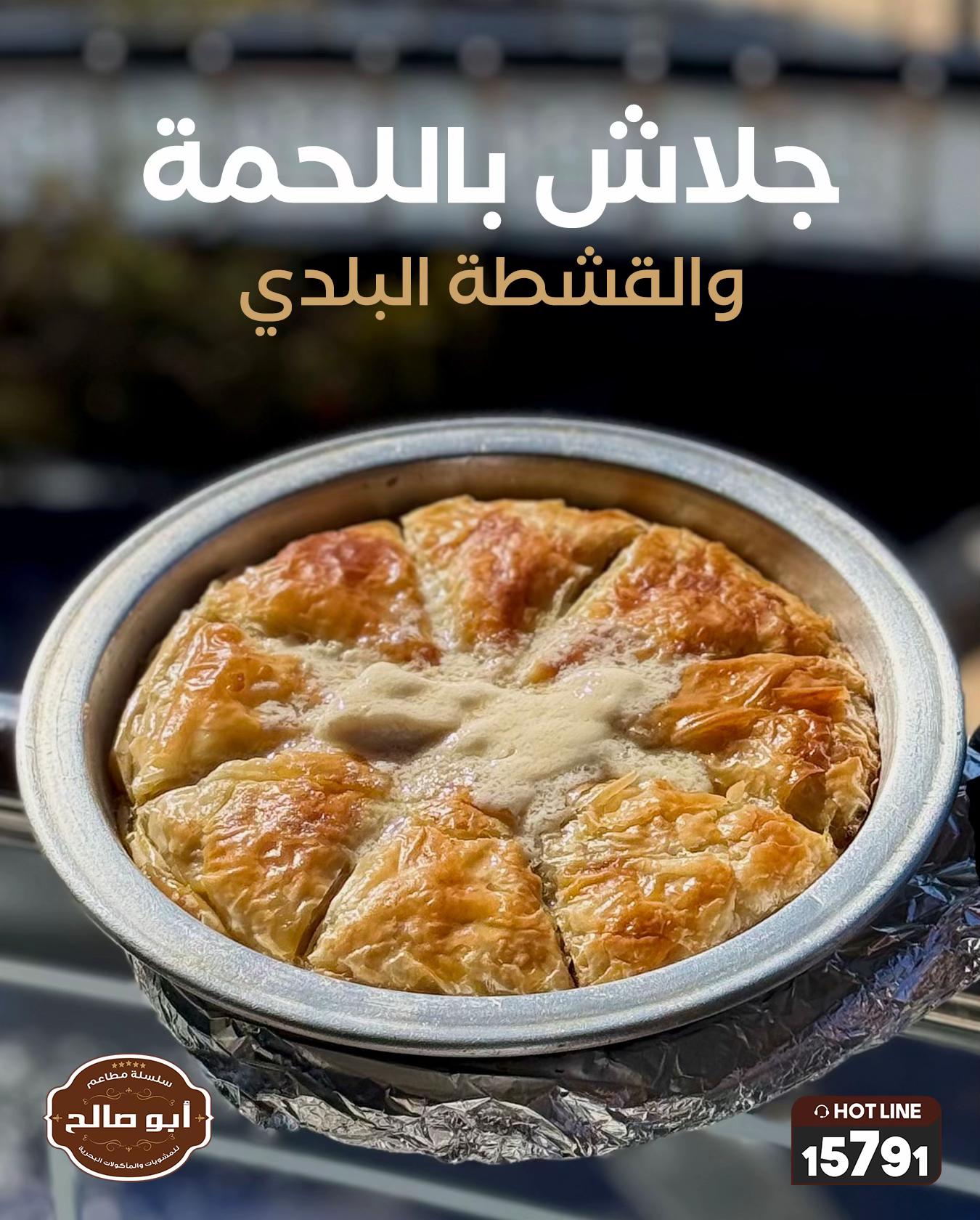 @abusaleh.restaurant