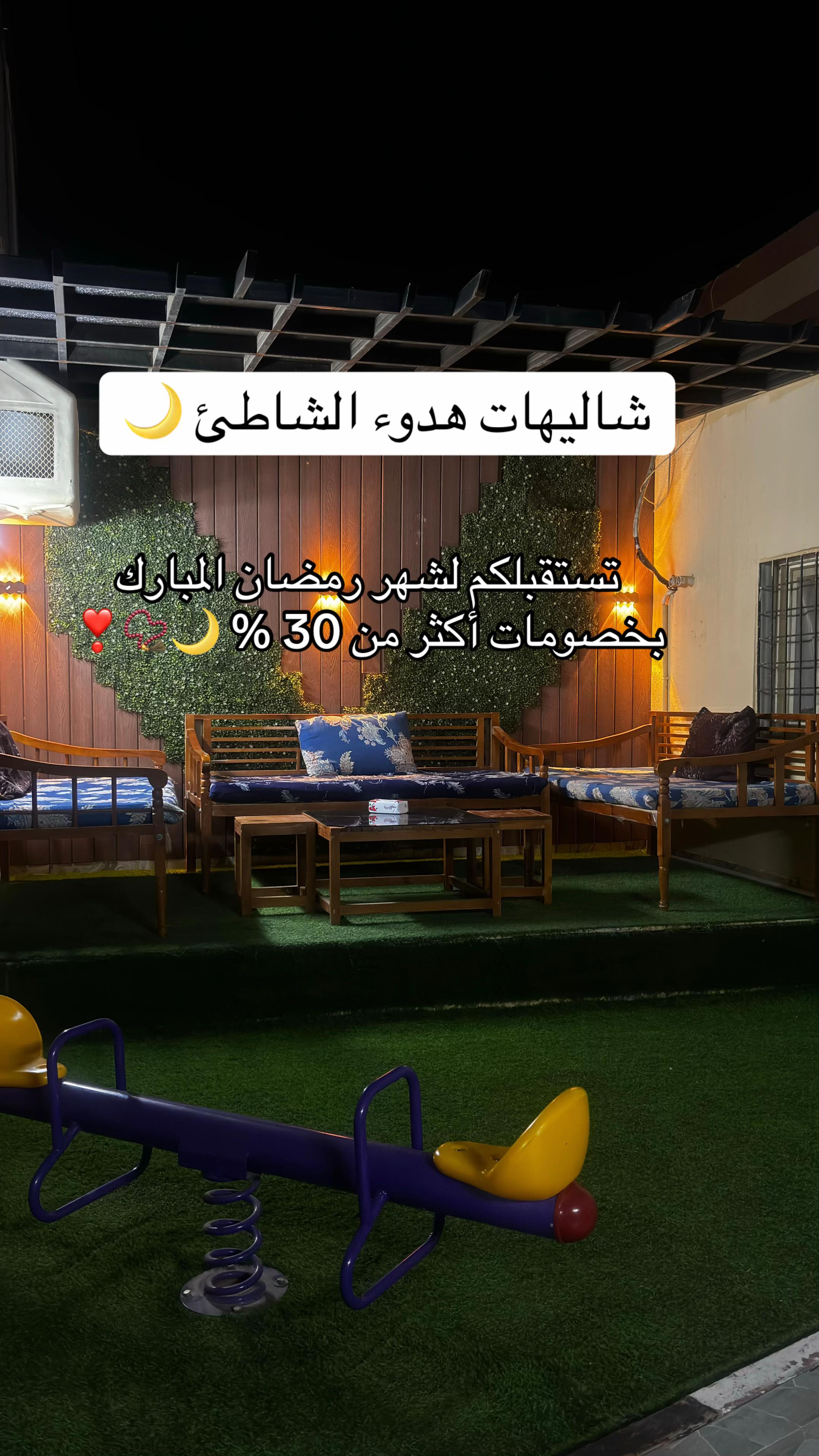 @شاليهات هدوء الشاطئ