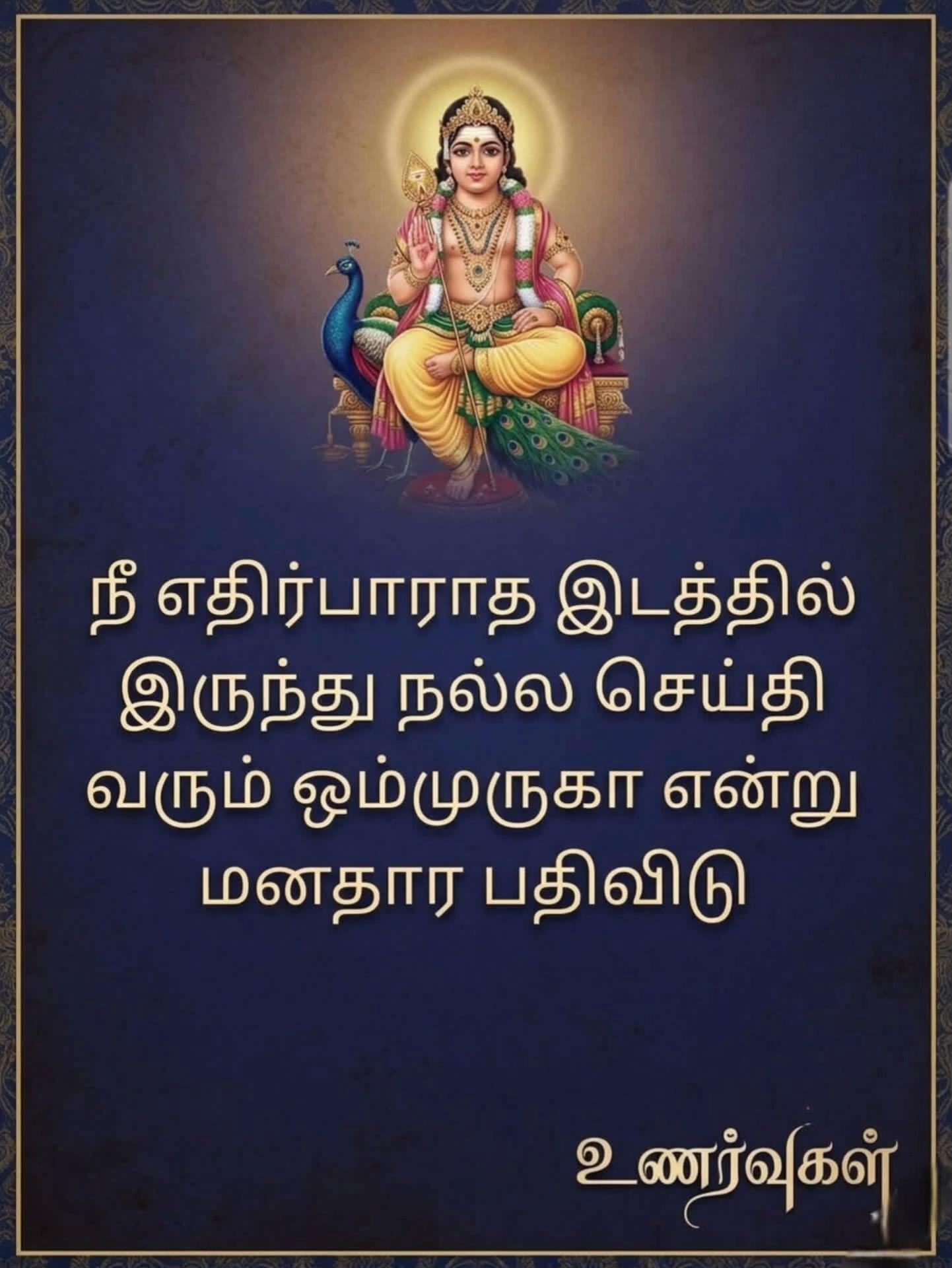 @OM MURUGA