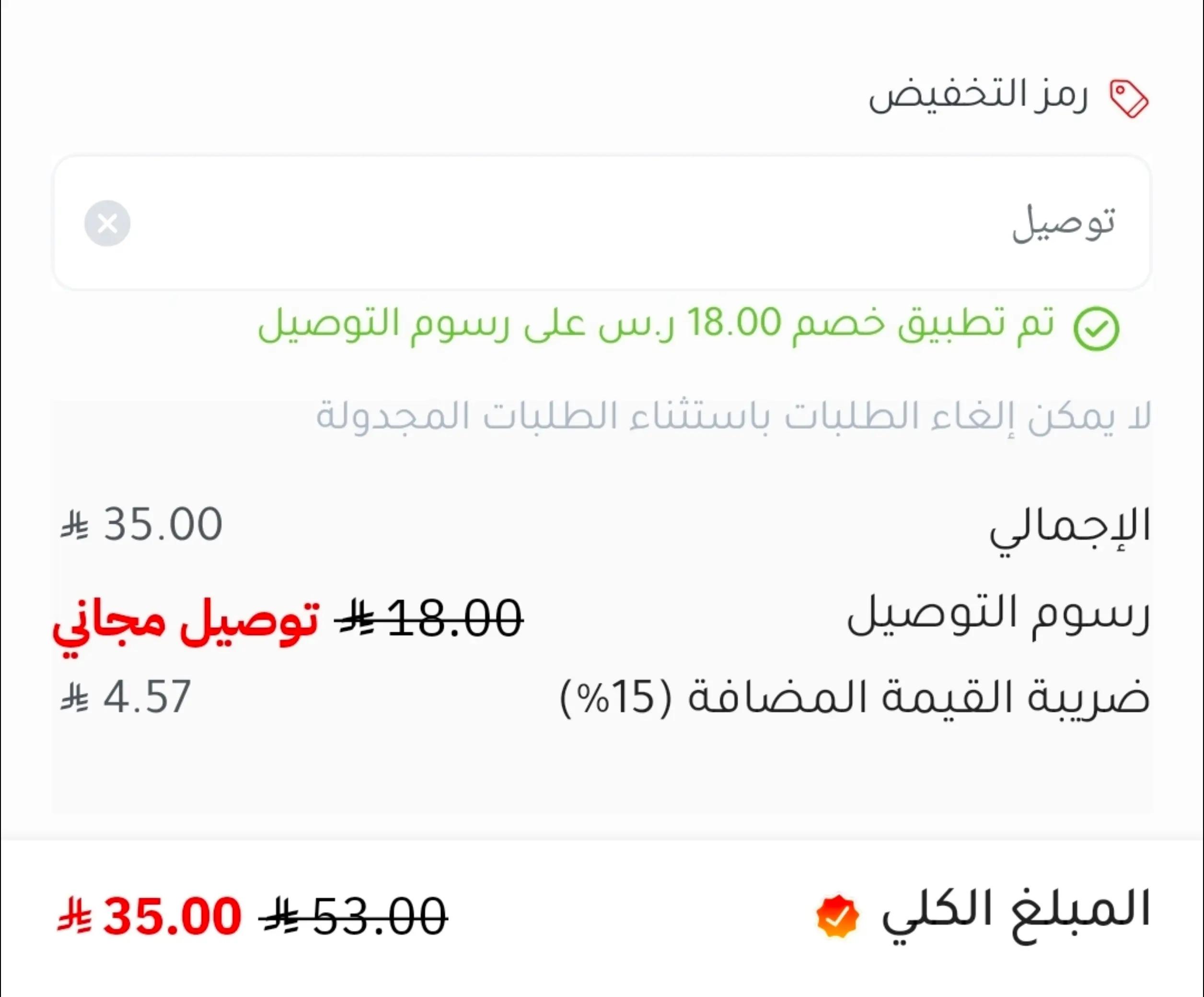@عروض المطاعم