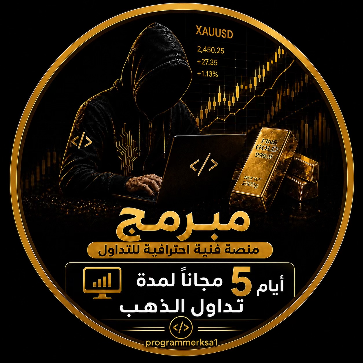 @مُبرمِج الذهب