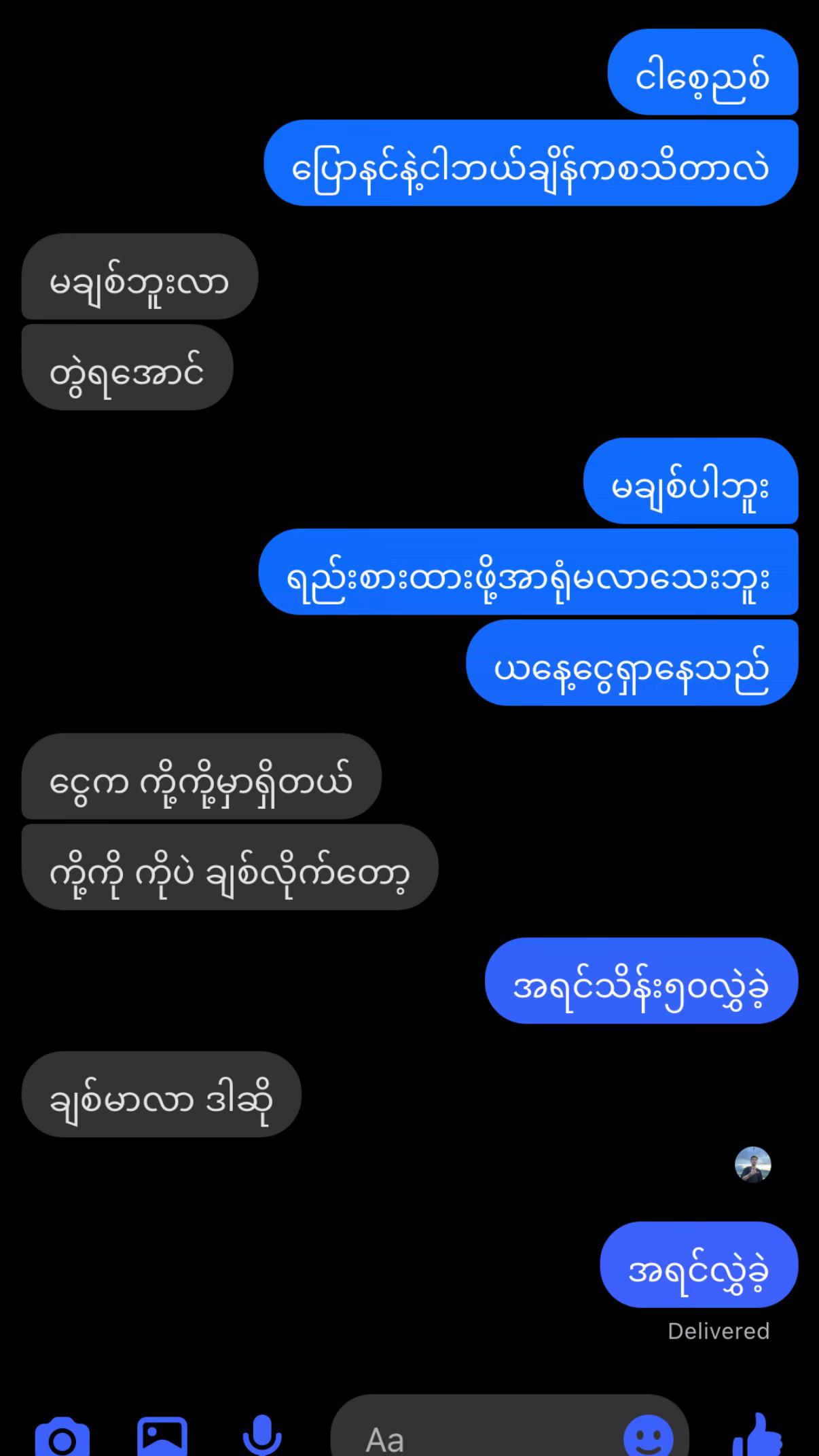 @Aye thandar oo