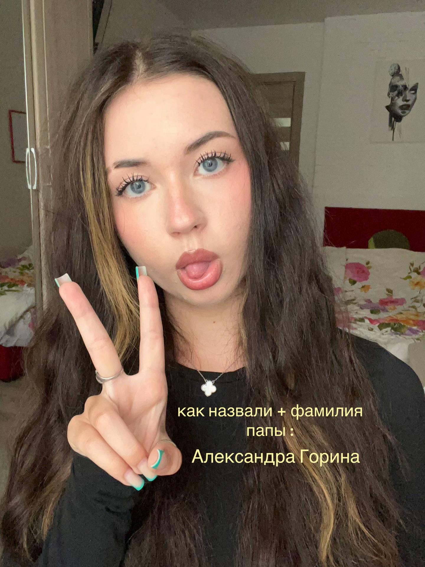 @гуксандра