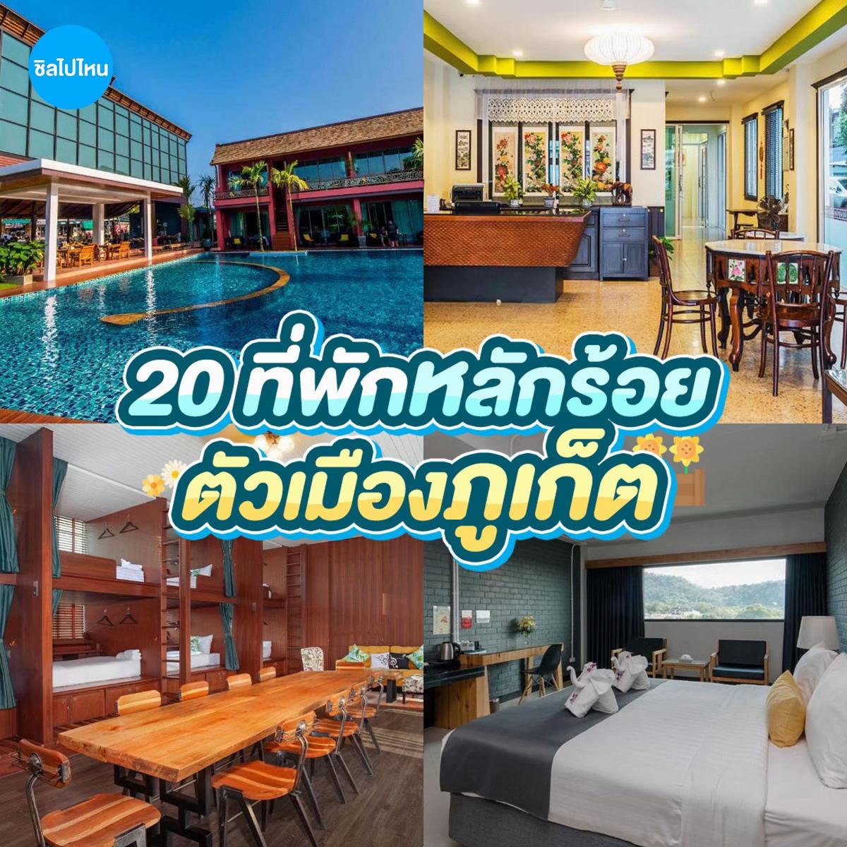 @Chillpainai