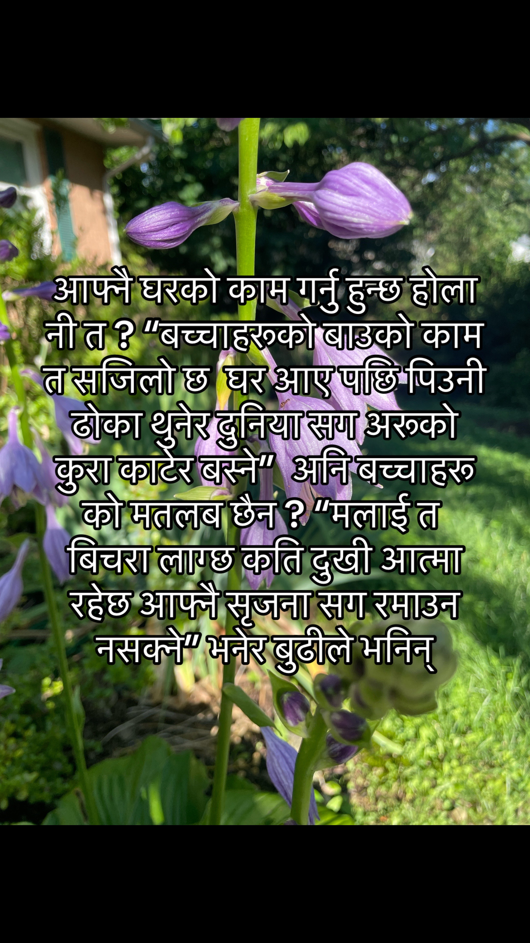 @आमा र जग्गुदिदी