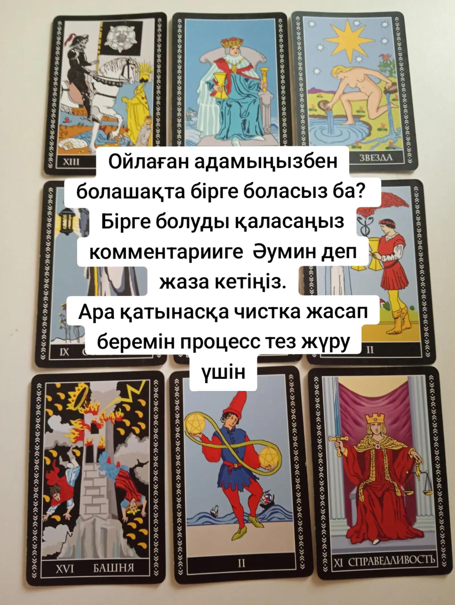 @Жанара ханым