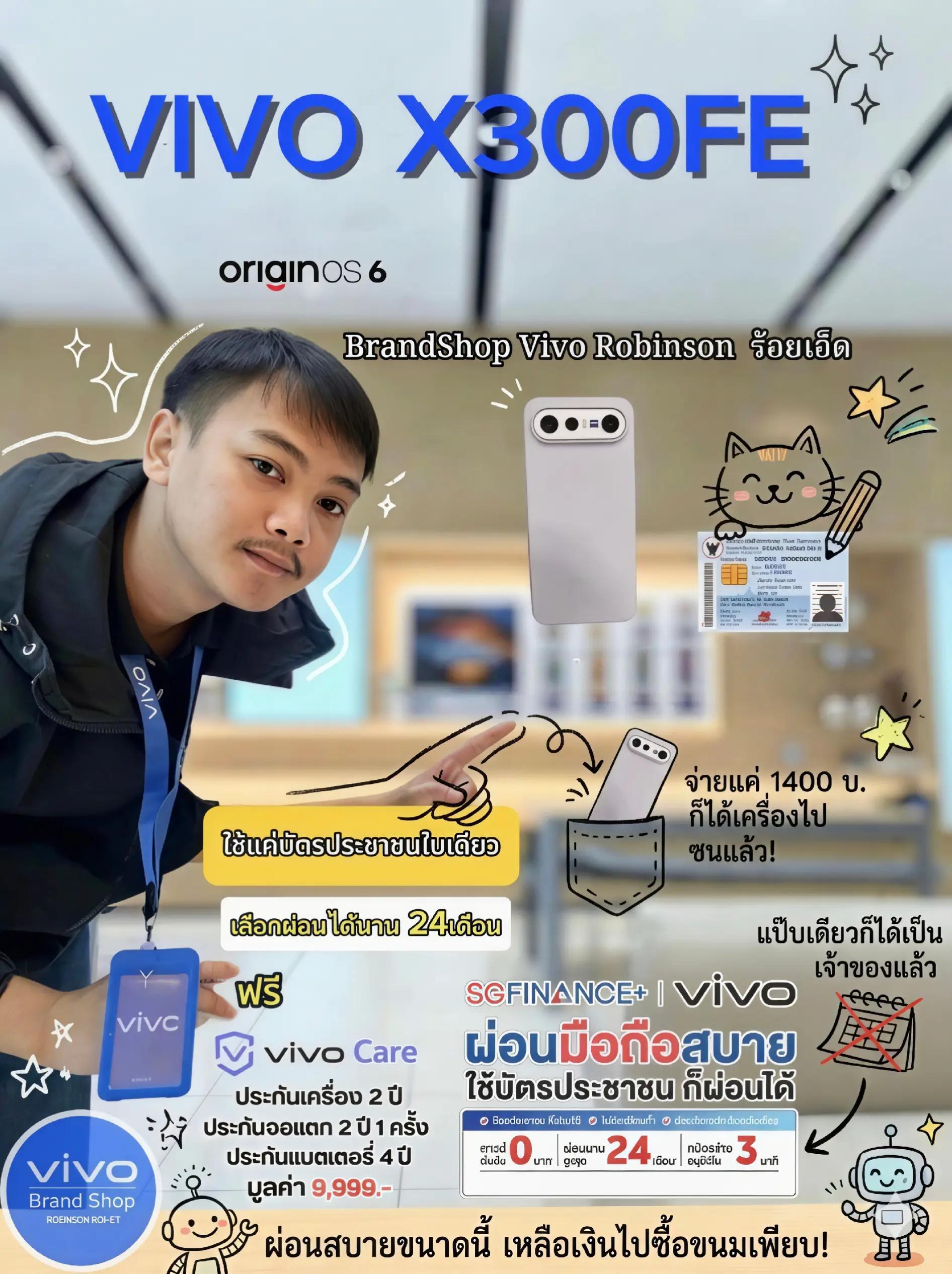 @BrandShop Vivo Roi-et