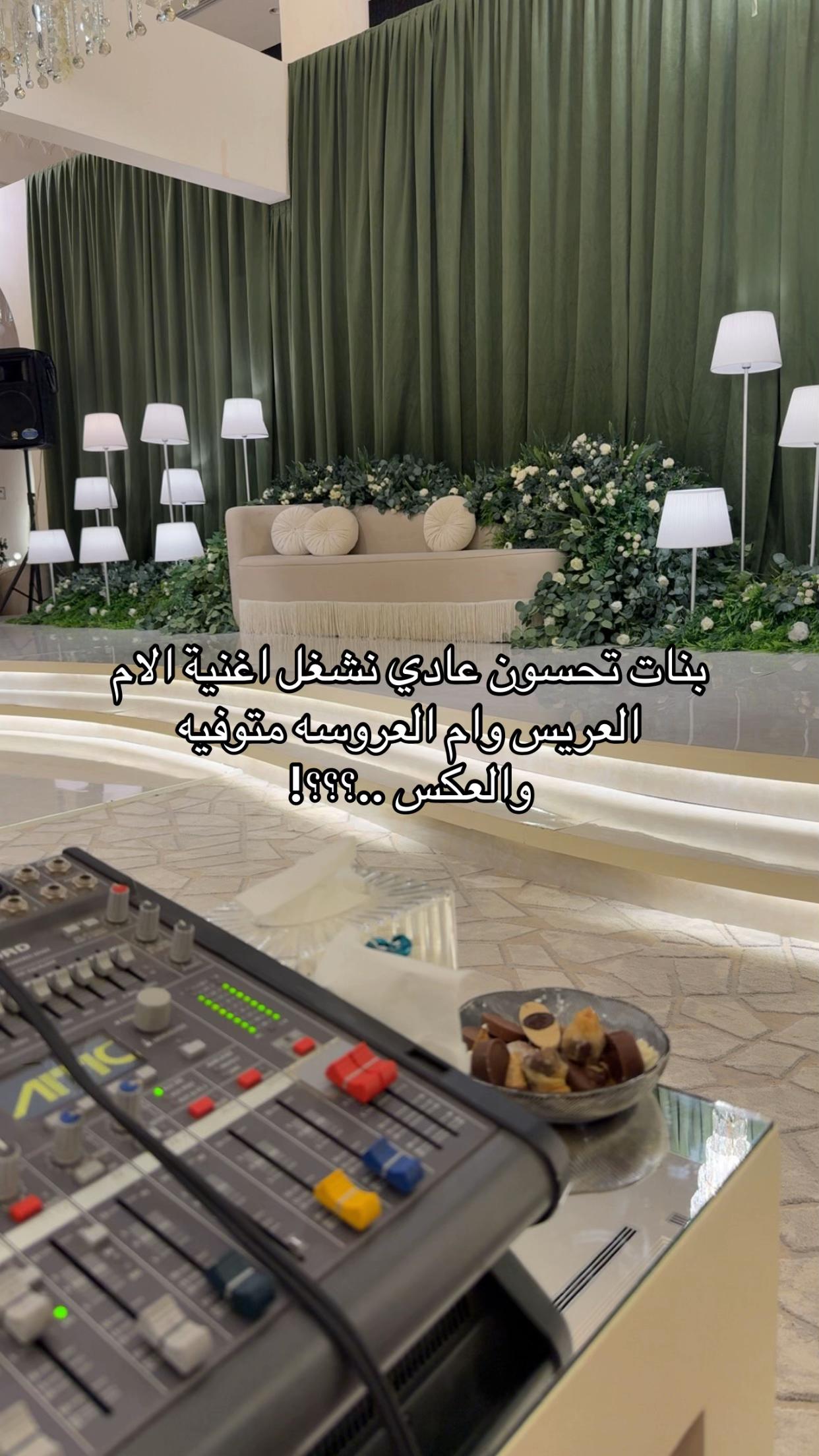 @دي جي ميوش 💃🏼🎼