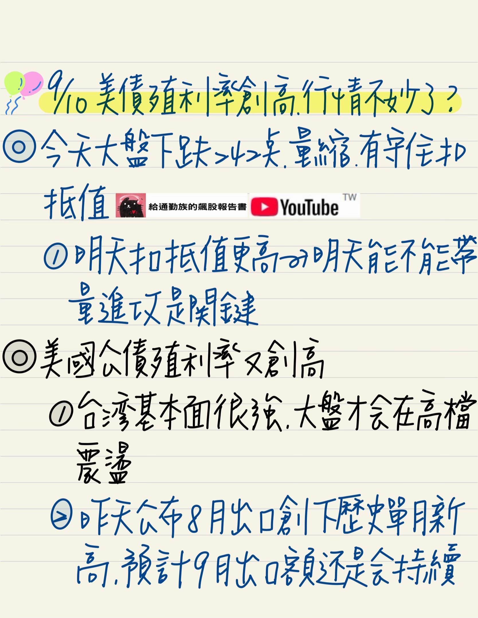 @給通勤族的飆股報告書
