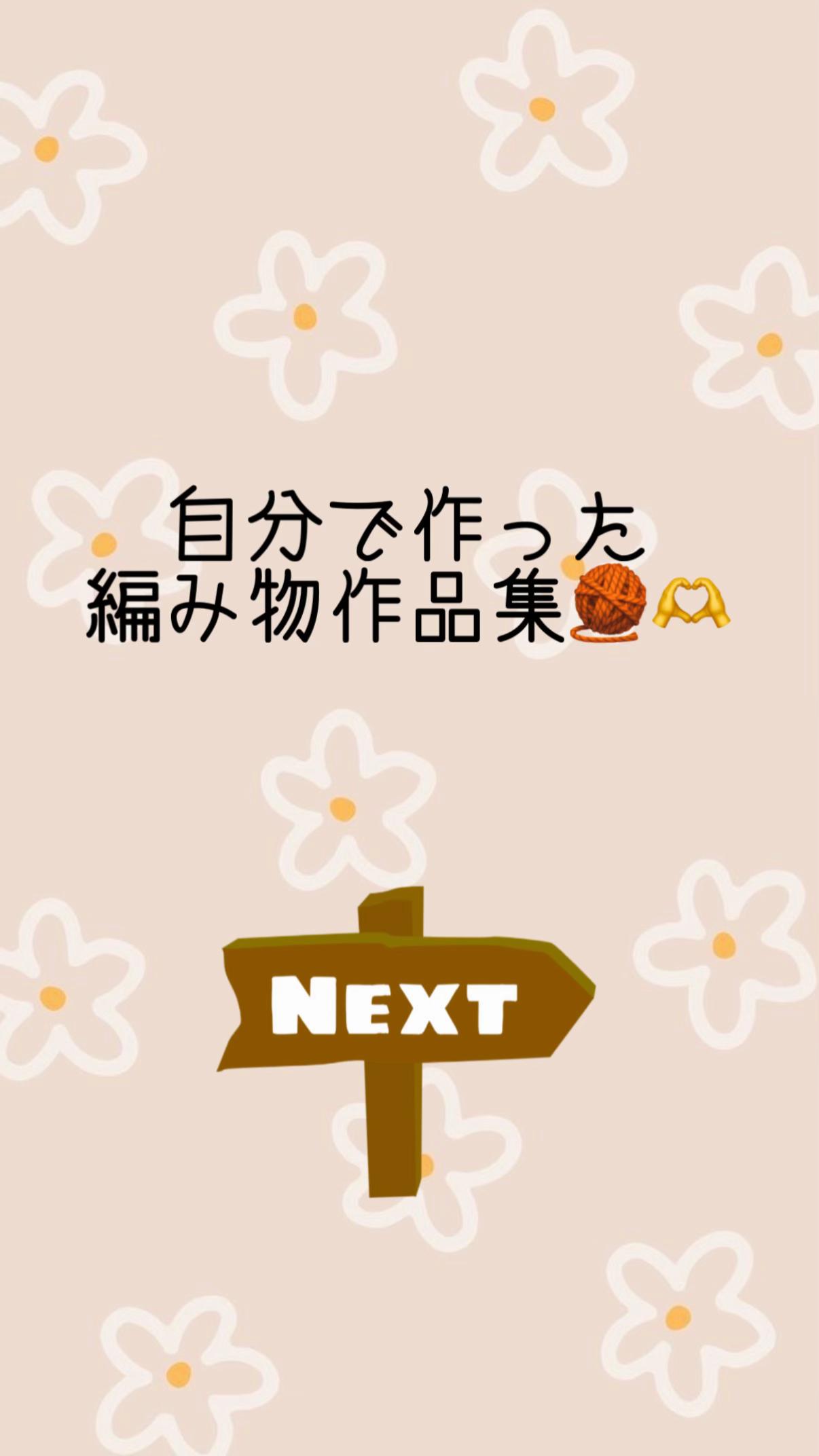 @なっちゃん！