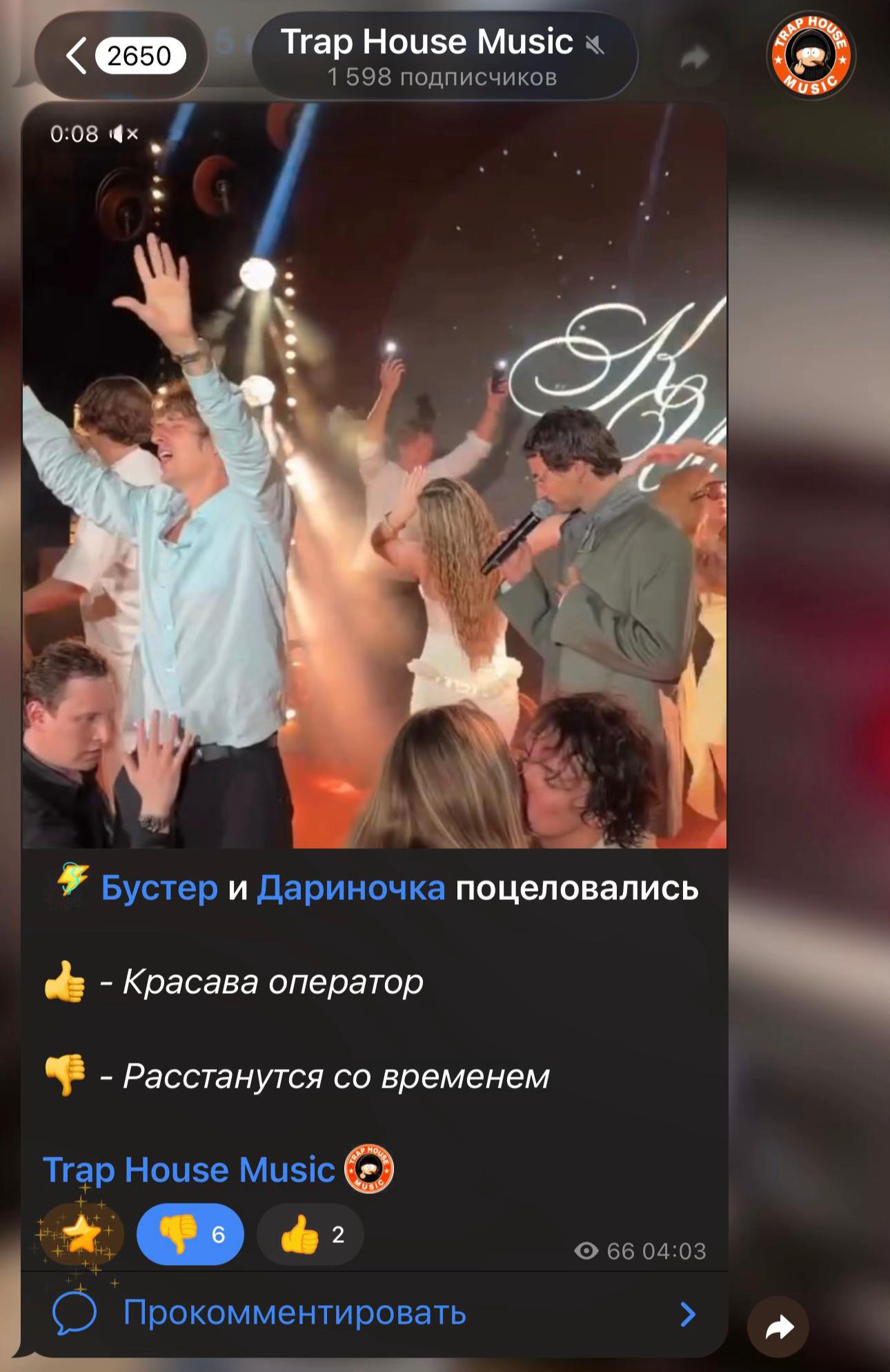 @ТГК: Trap House Music