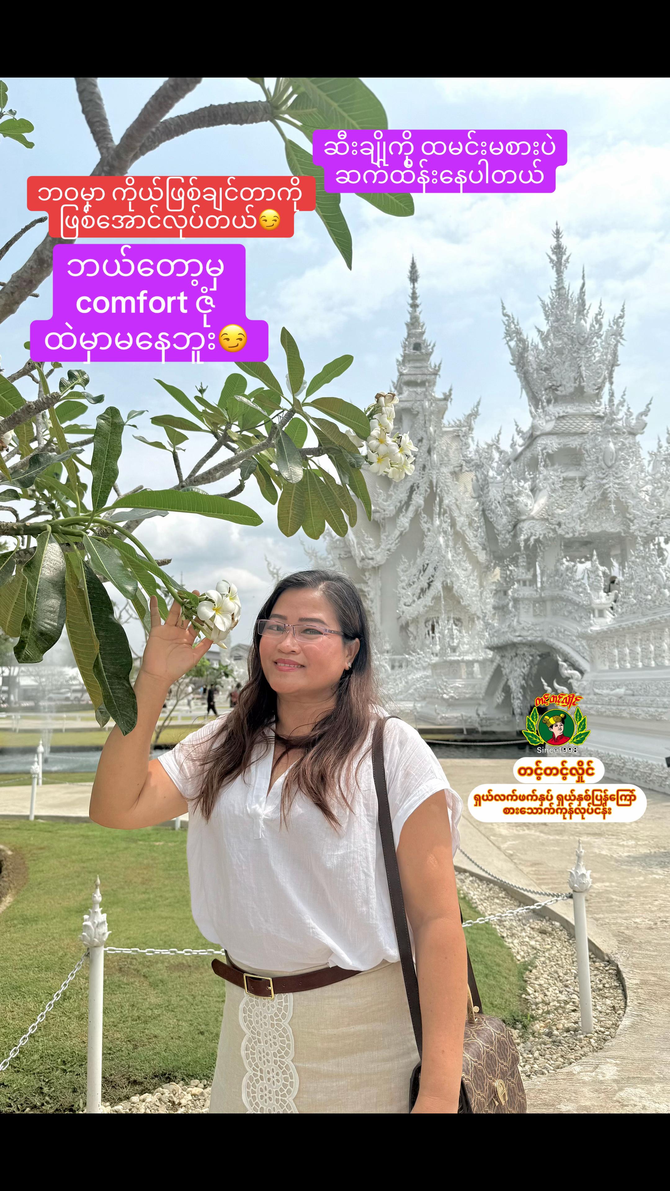 @Tint Tint Hlaing(လက်ဖက်)