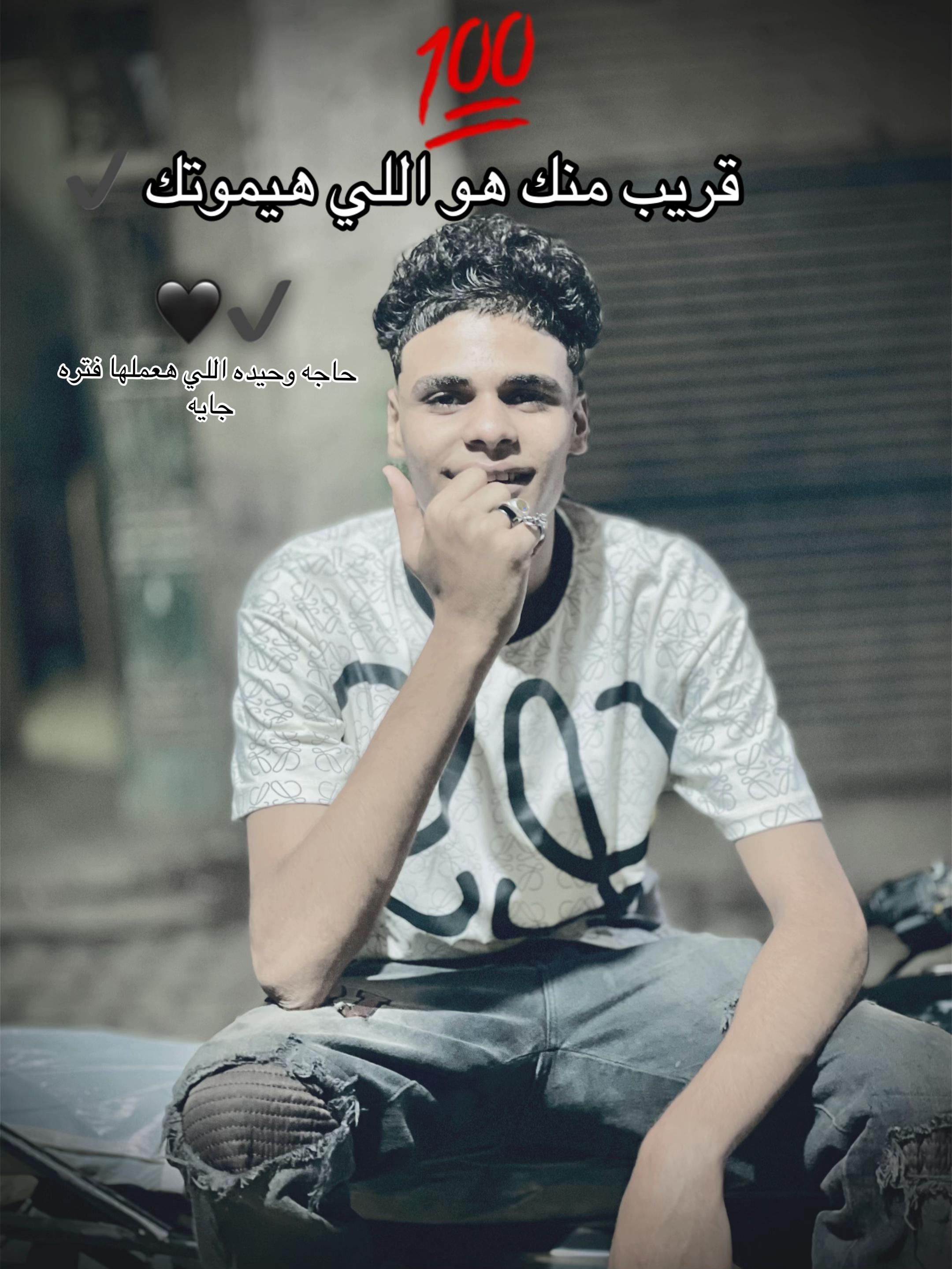 @﮼يارتني🐺❌🗣️👬﮼