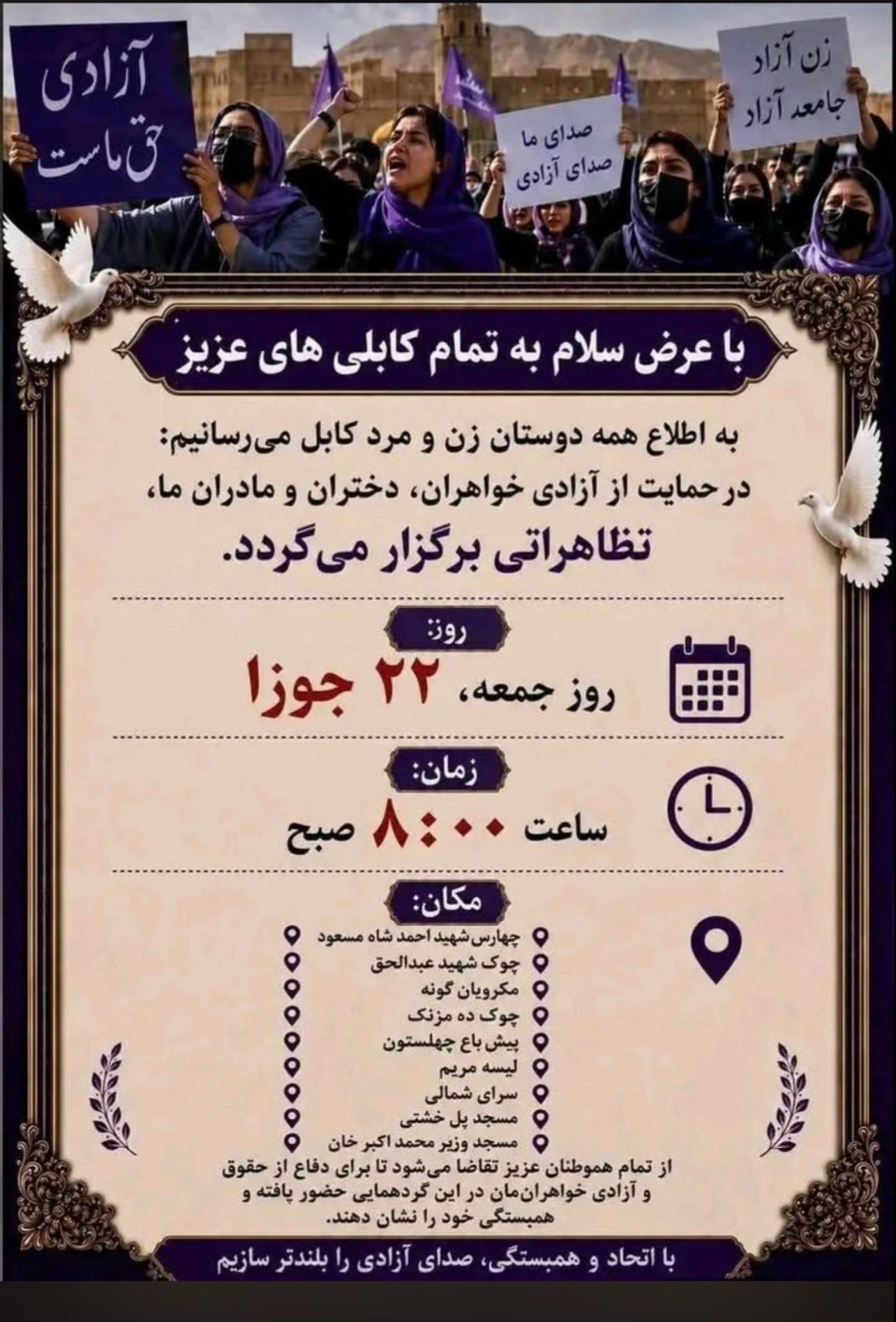 @muzhgan_anwari1