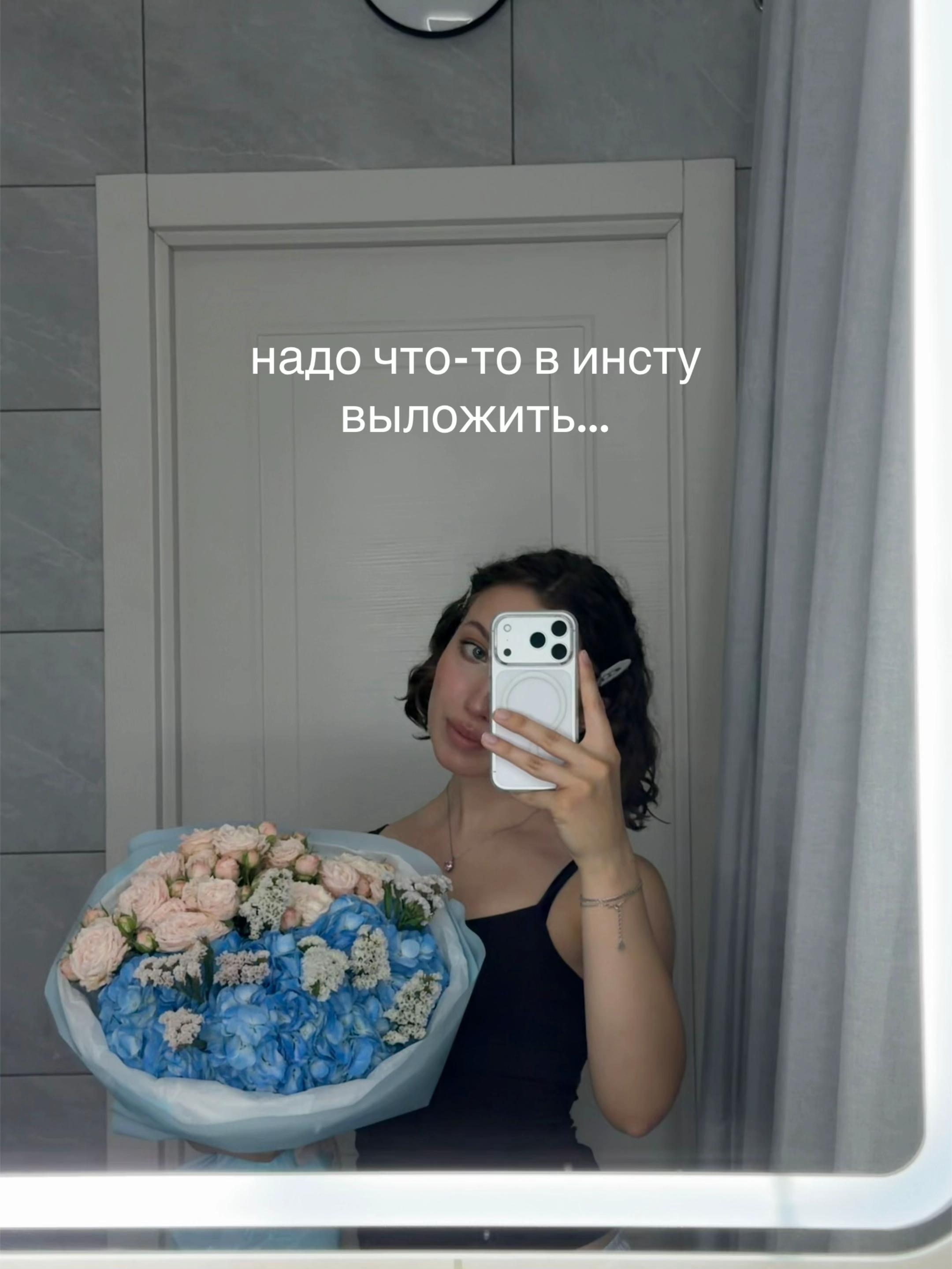 @настик + вайбик