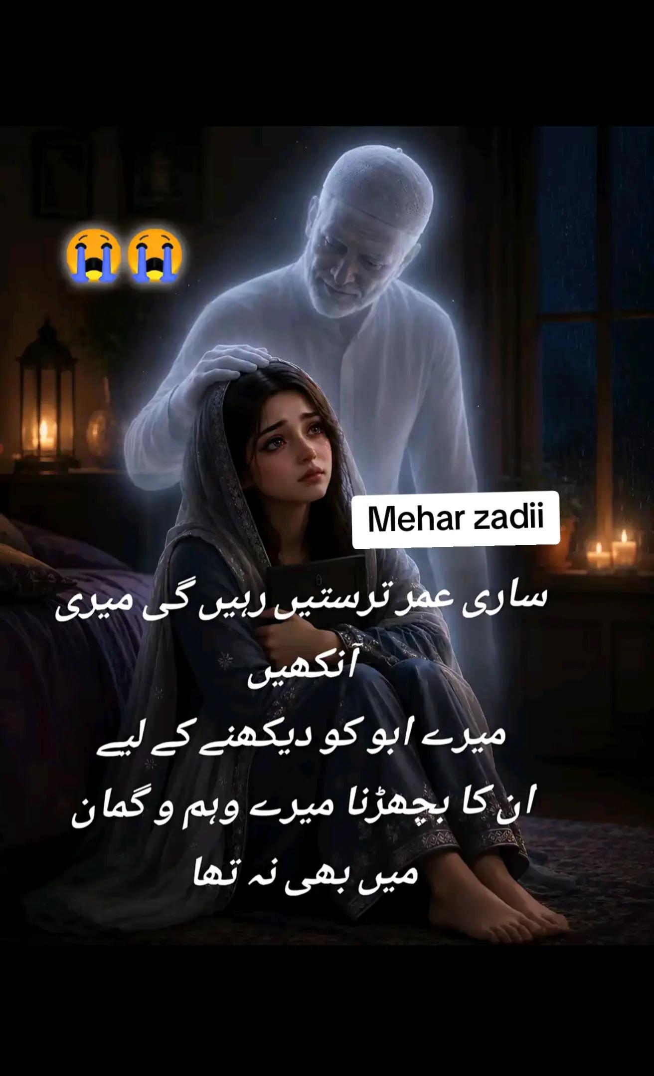 @Mehar Zadi 🖇️🤞🏻