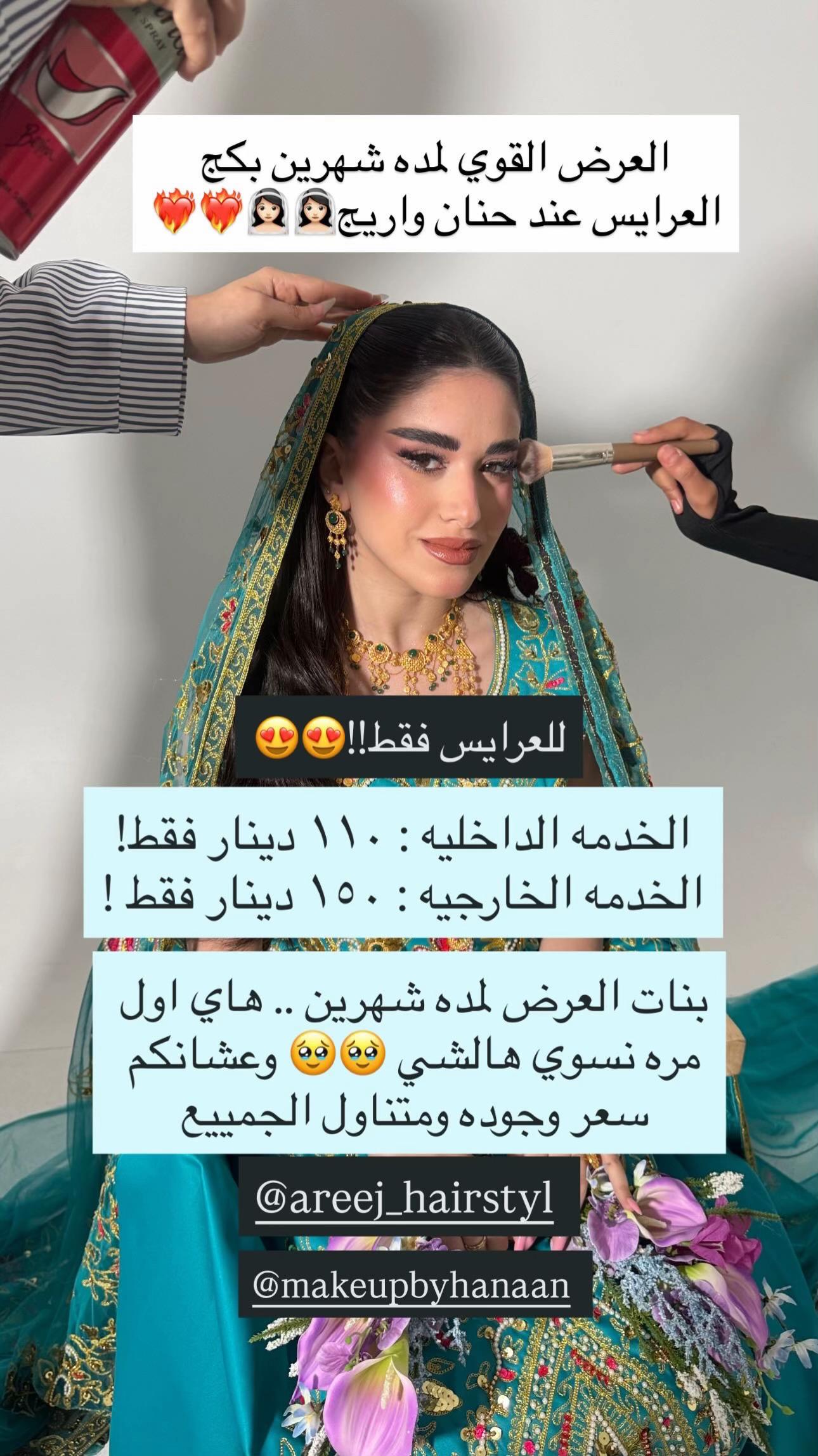@الارتست |حنان جاسم💄🪄