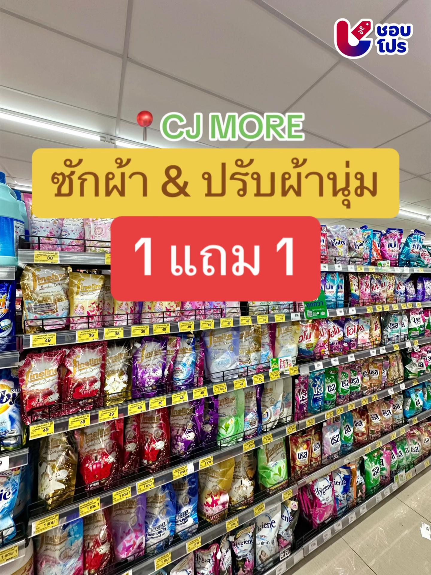 @ชอบโปร - ShobPro