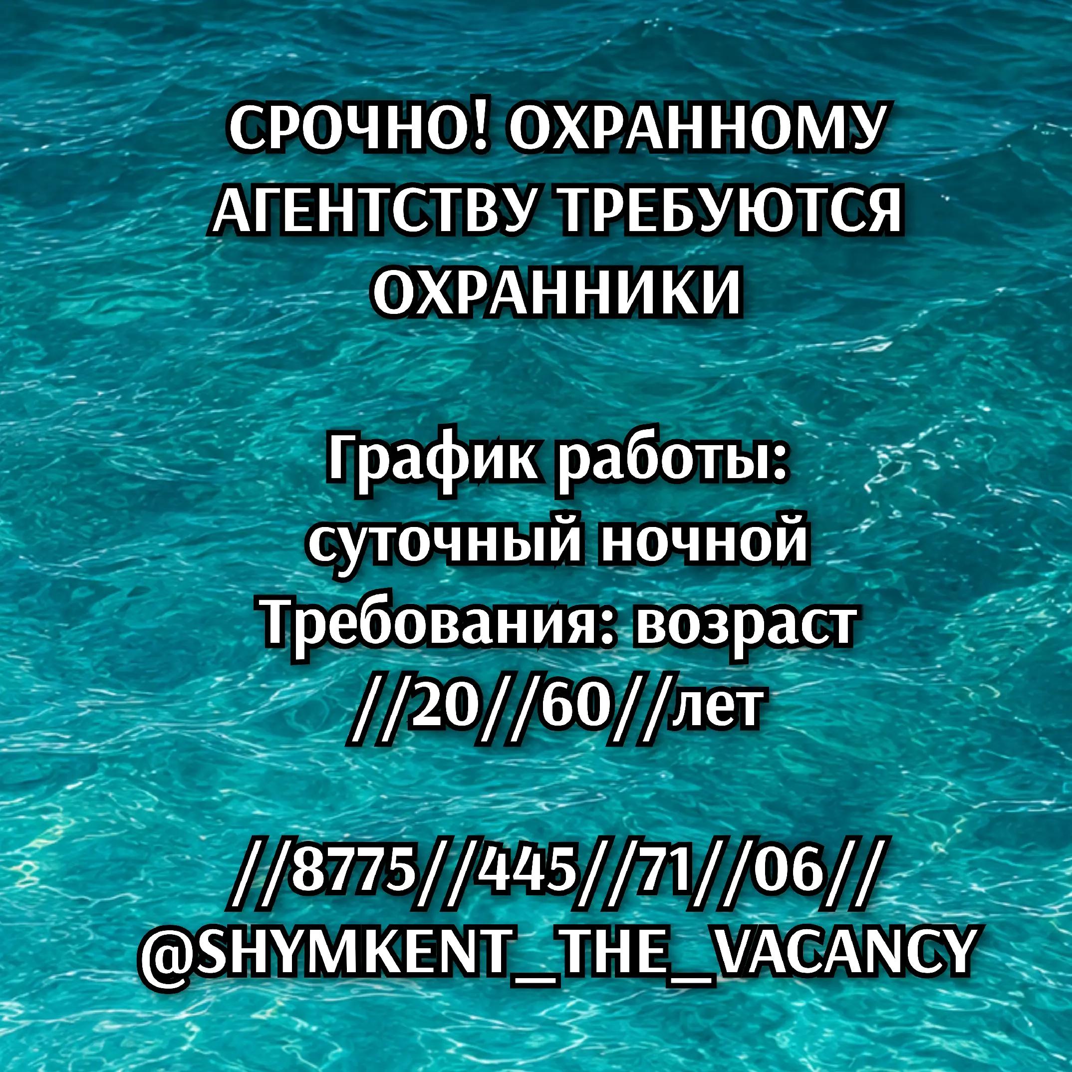 @Shymkent_the_vacancy