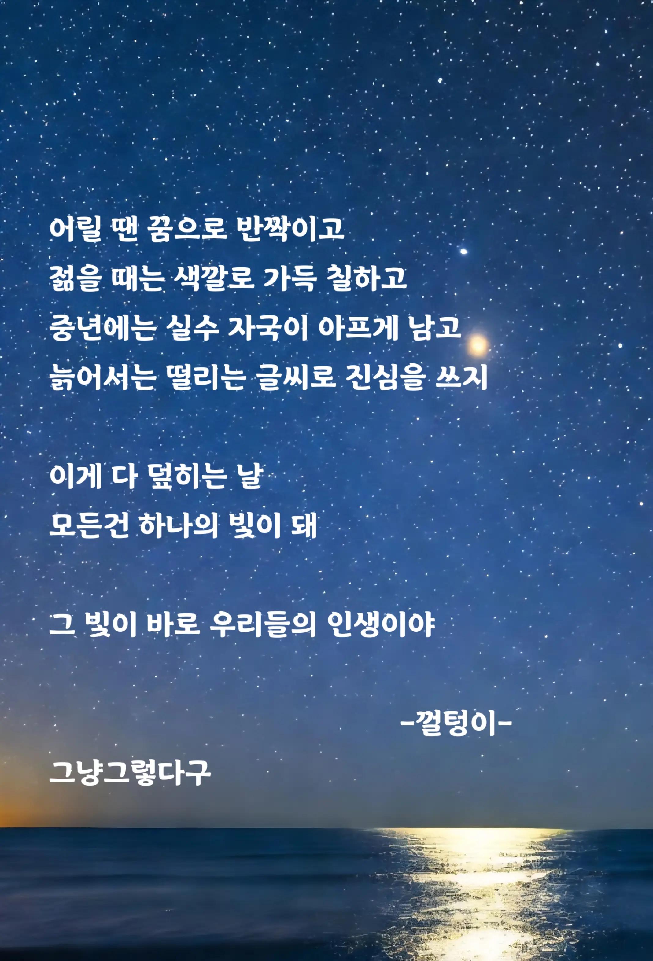 @옆동네사는껄텅이