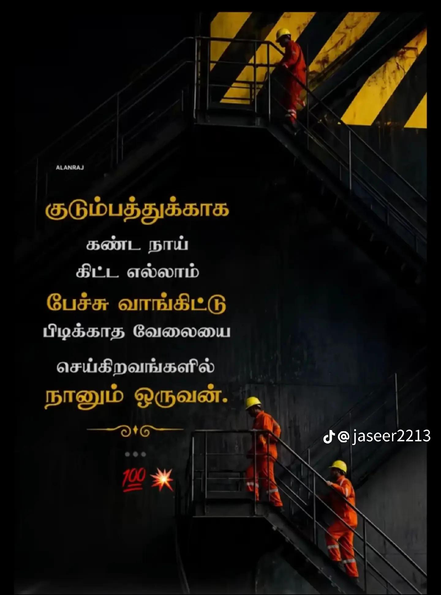 @Thavasi & 💕