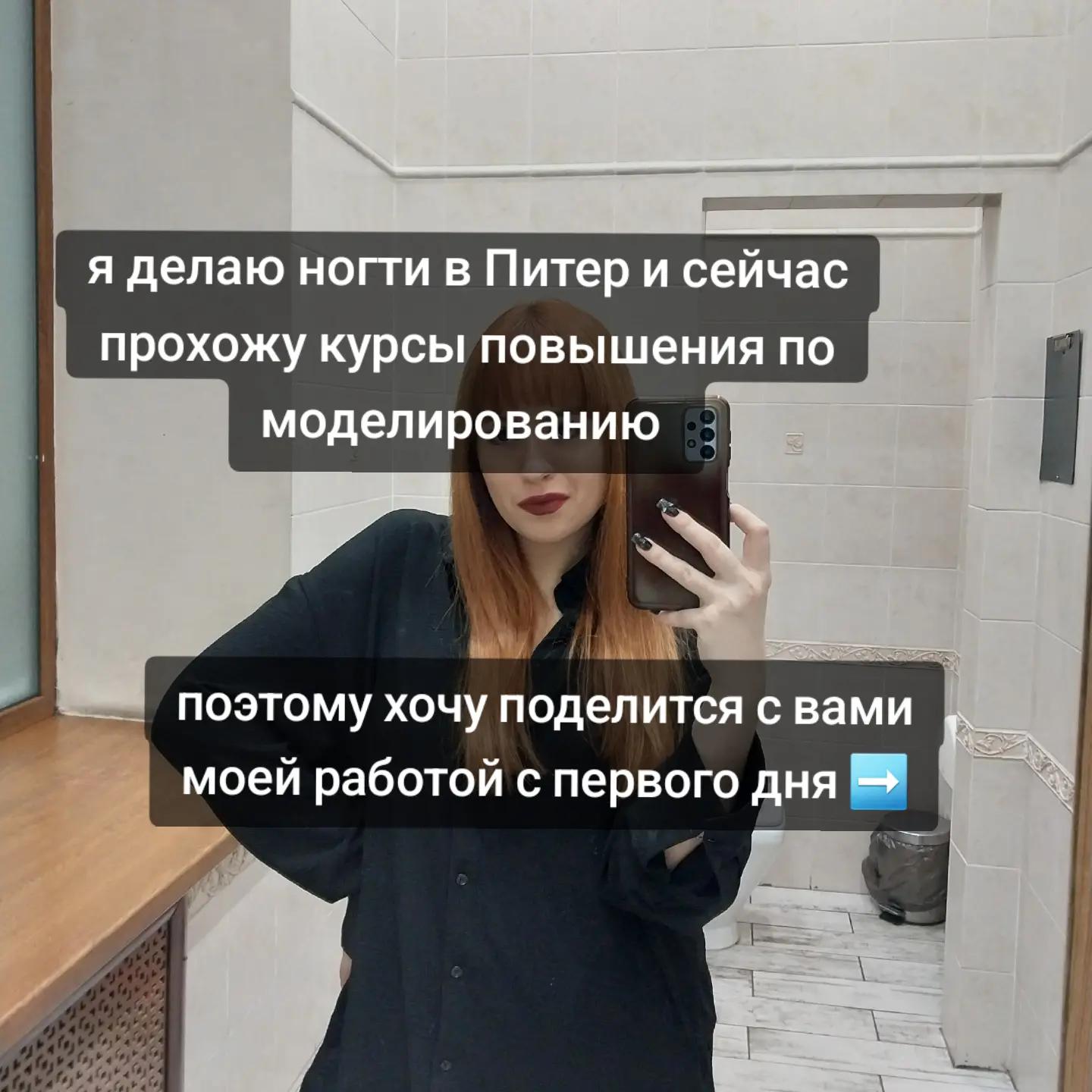 @НОГТИ САНКТ-ПЕТЕРБУРГ