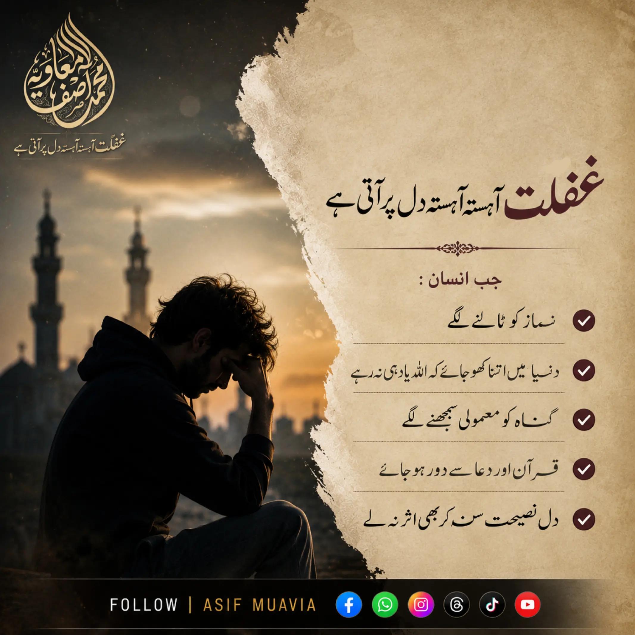 @Asif Muavia
