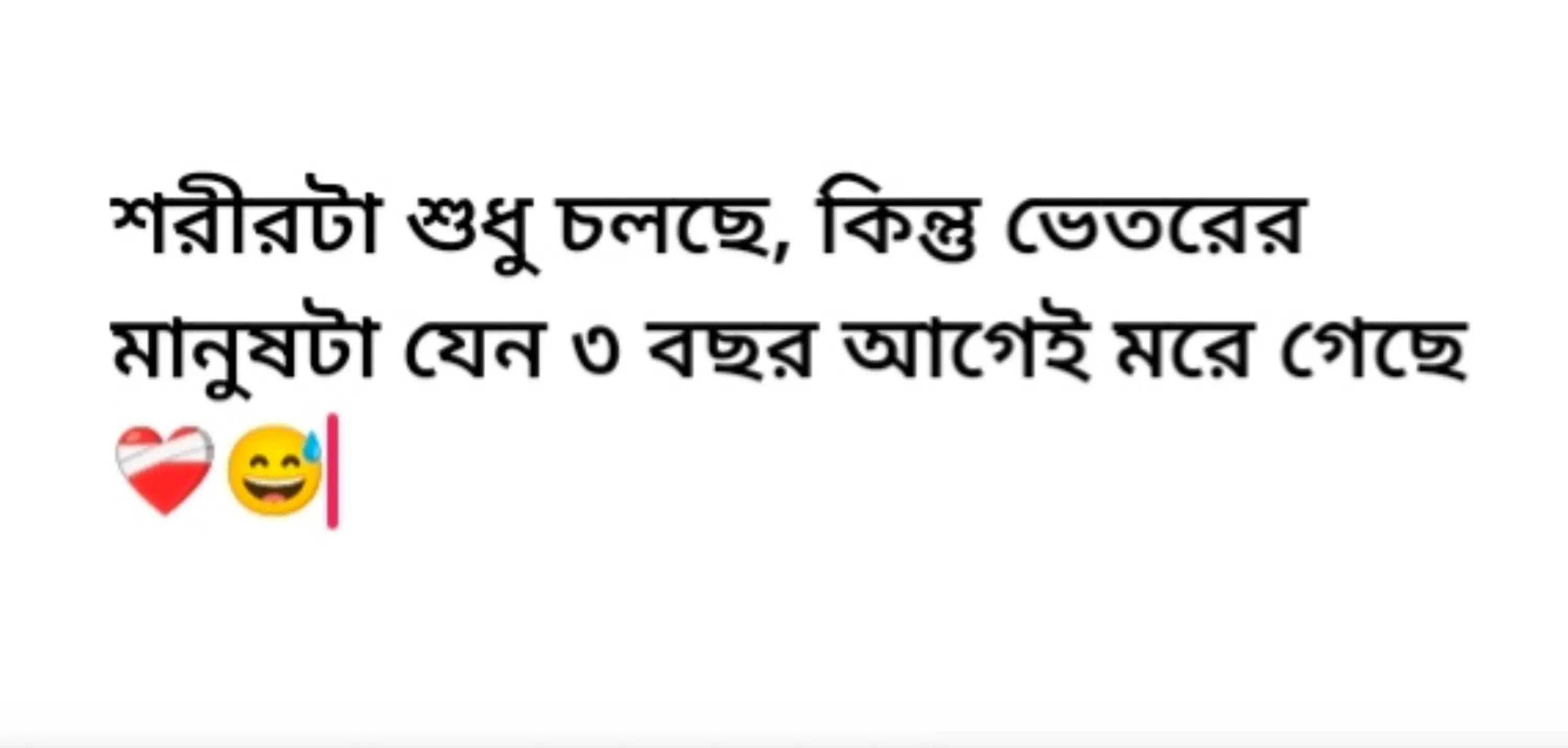 @ভেবাট😅❤️🩹