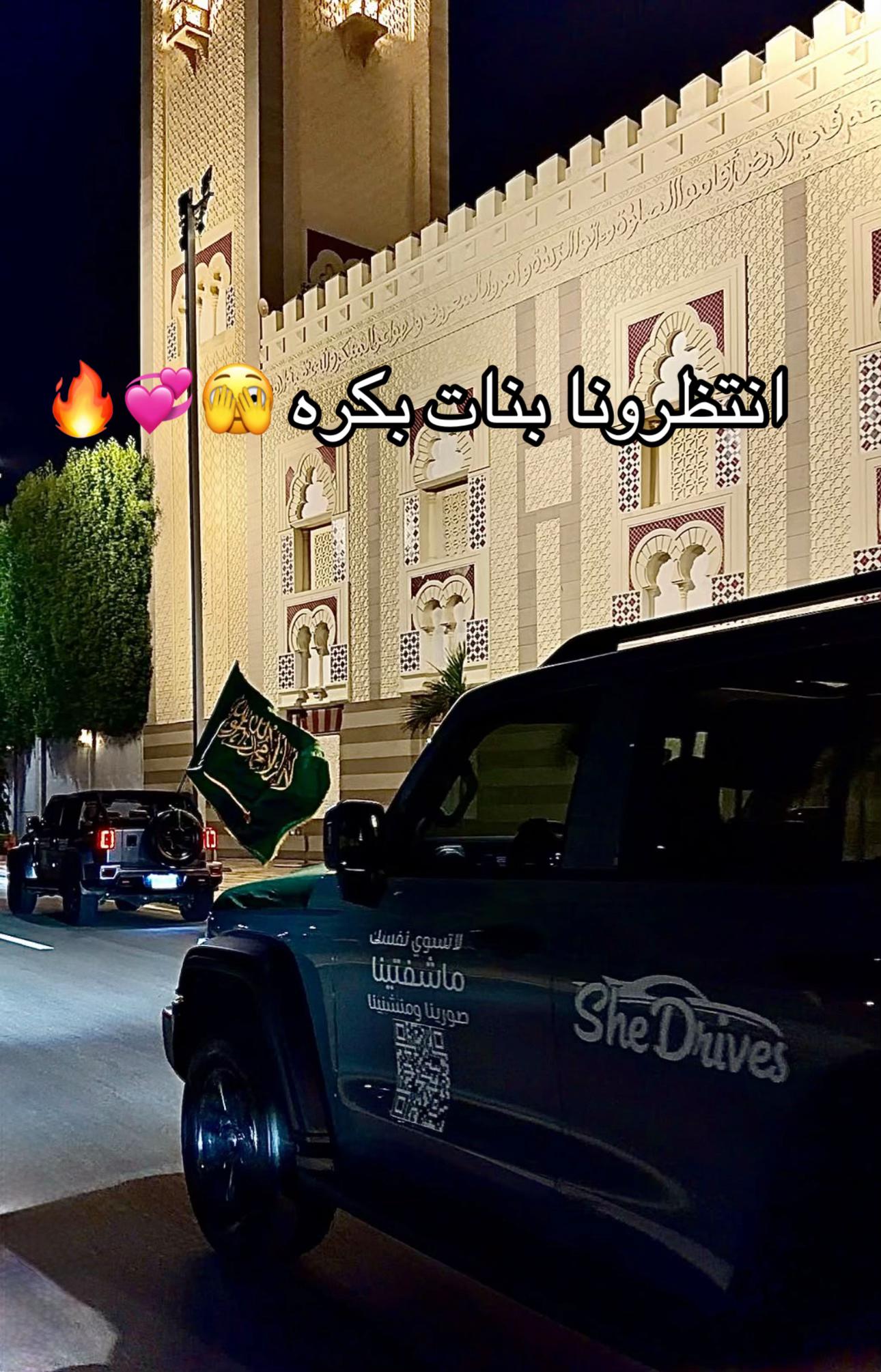 @She Drives