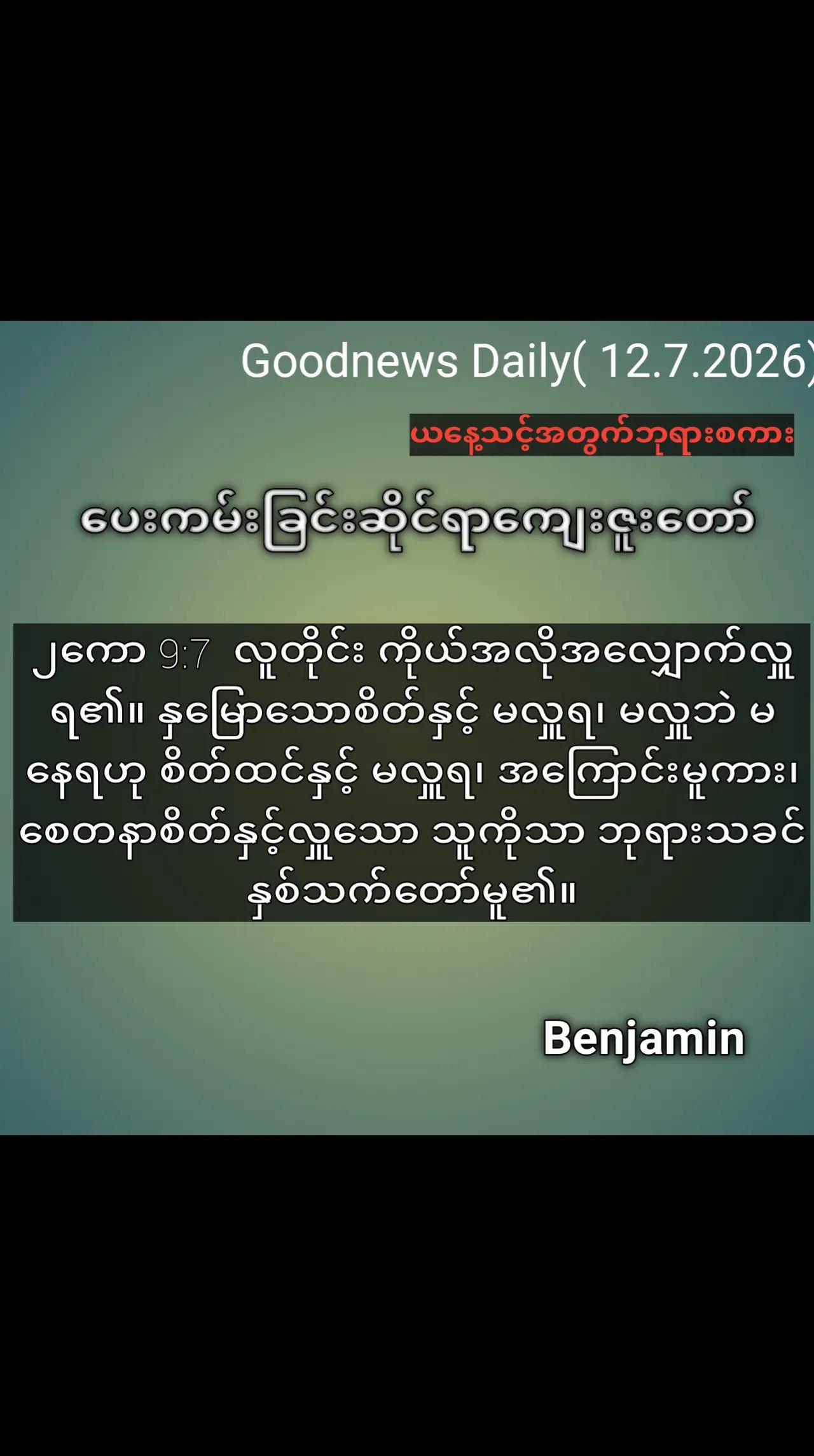 @Benjamin Angel