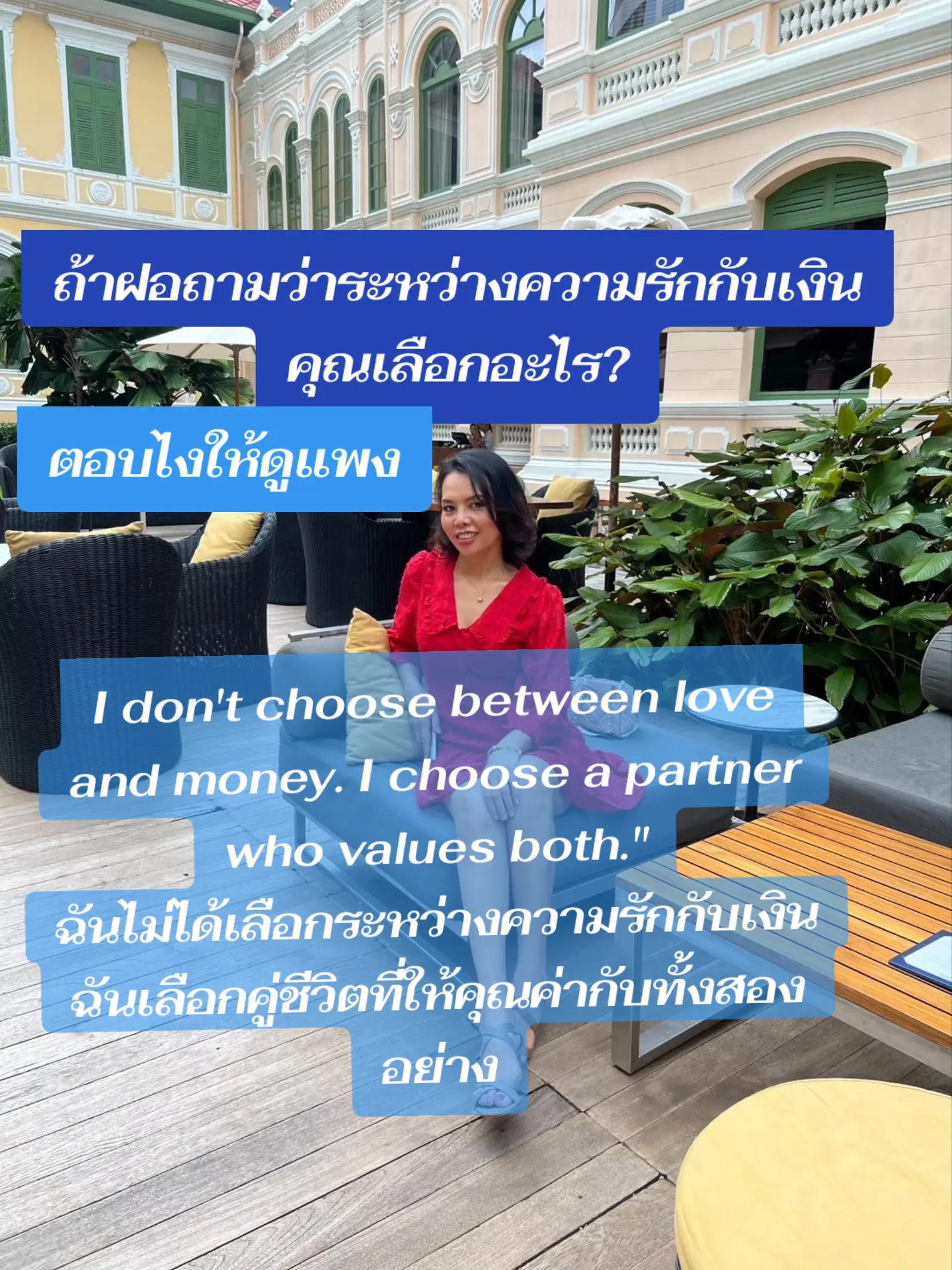 @พี่ไก่สอนจีบฝอ.แฟนฝรั่ง
