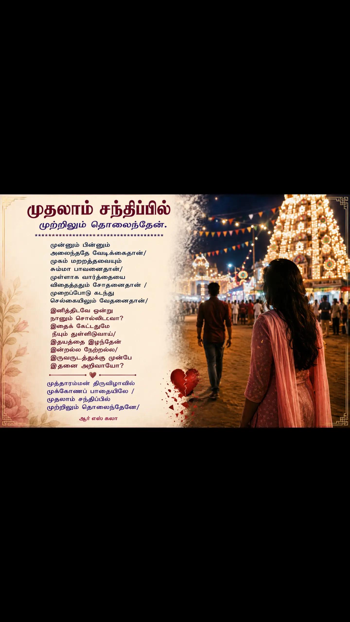 @ஆர் எஸ் கலா 🇲🇾🇱🇰 😊😊