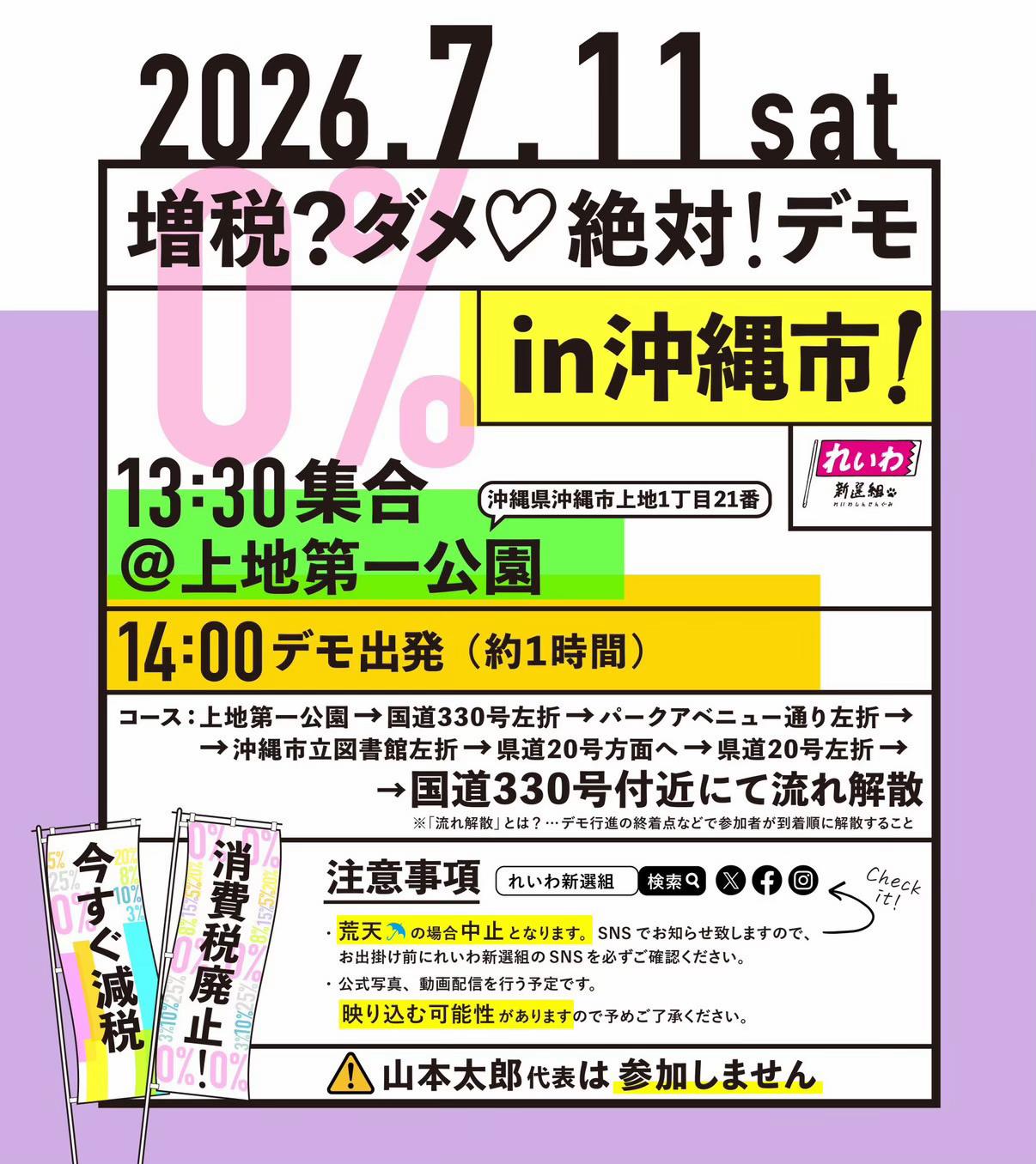 @れいわ新選組【公式】