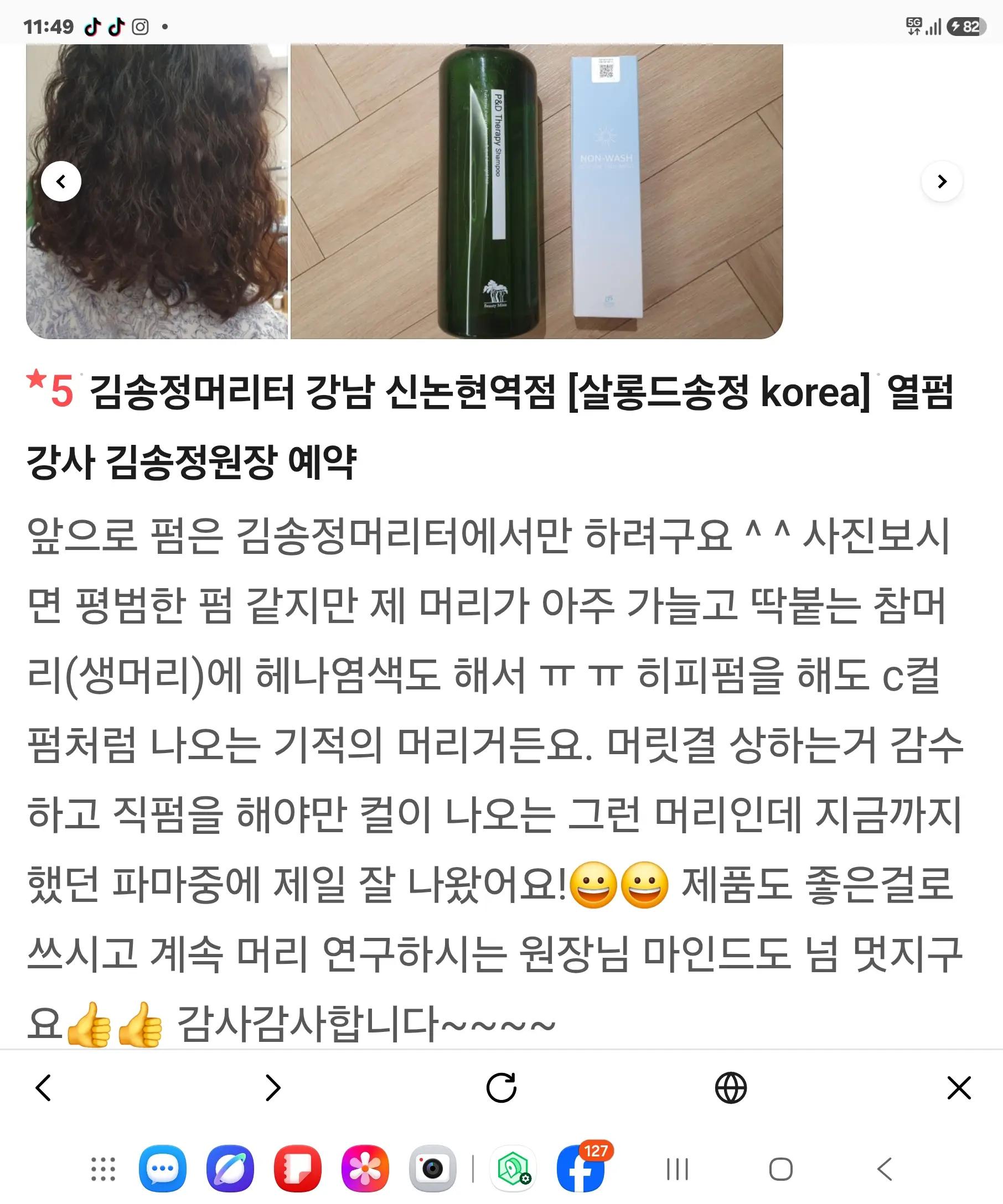 @올레틴 복구매직 클리닉펌 개발[ 김송정]