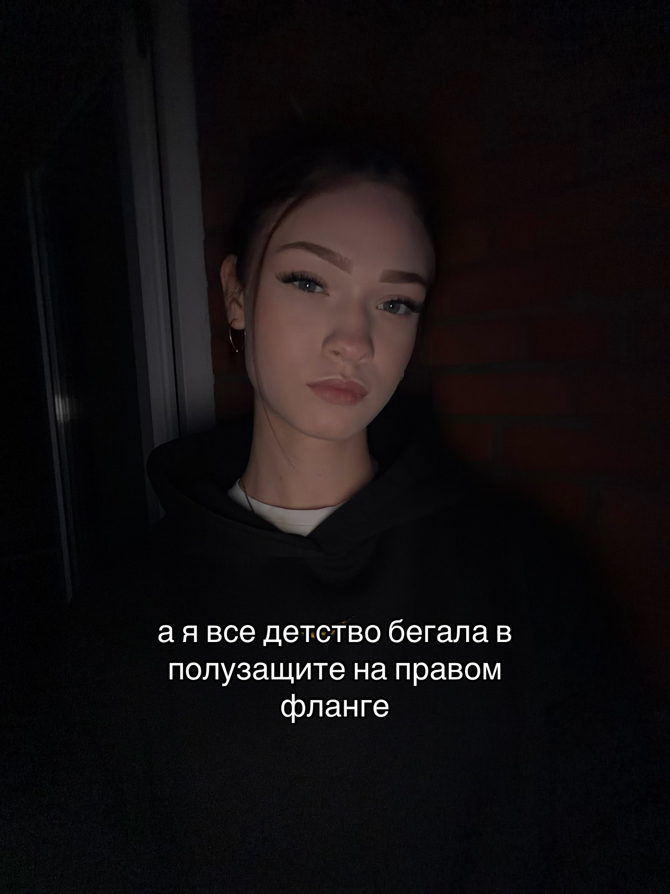 @евочка я