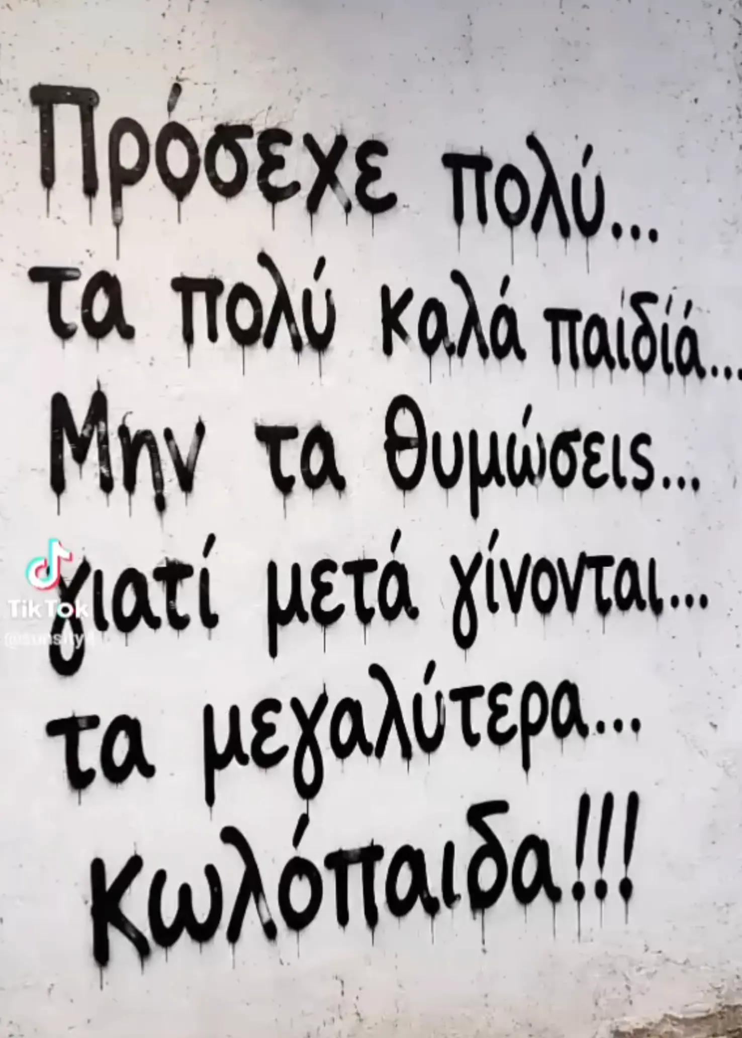 @nikosprodromos