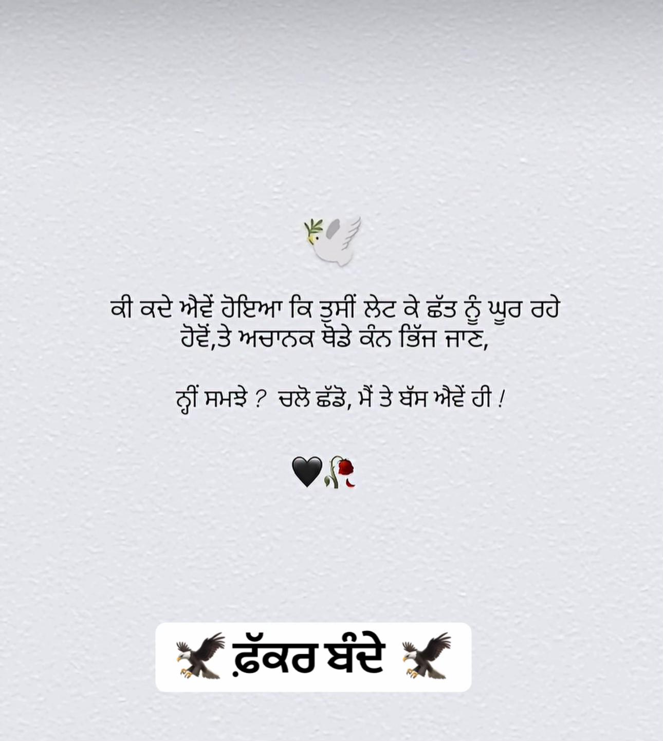 @🦅( ਫੱਕਰ ਬੰਦੇ )🦅