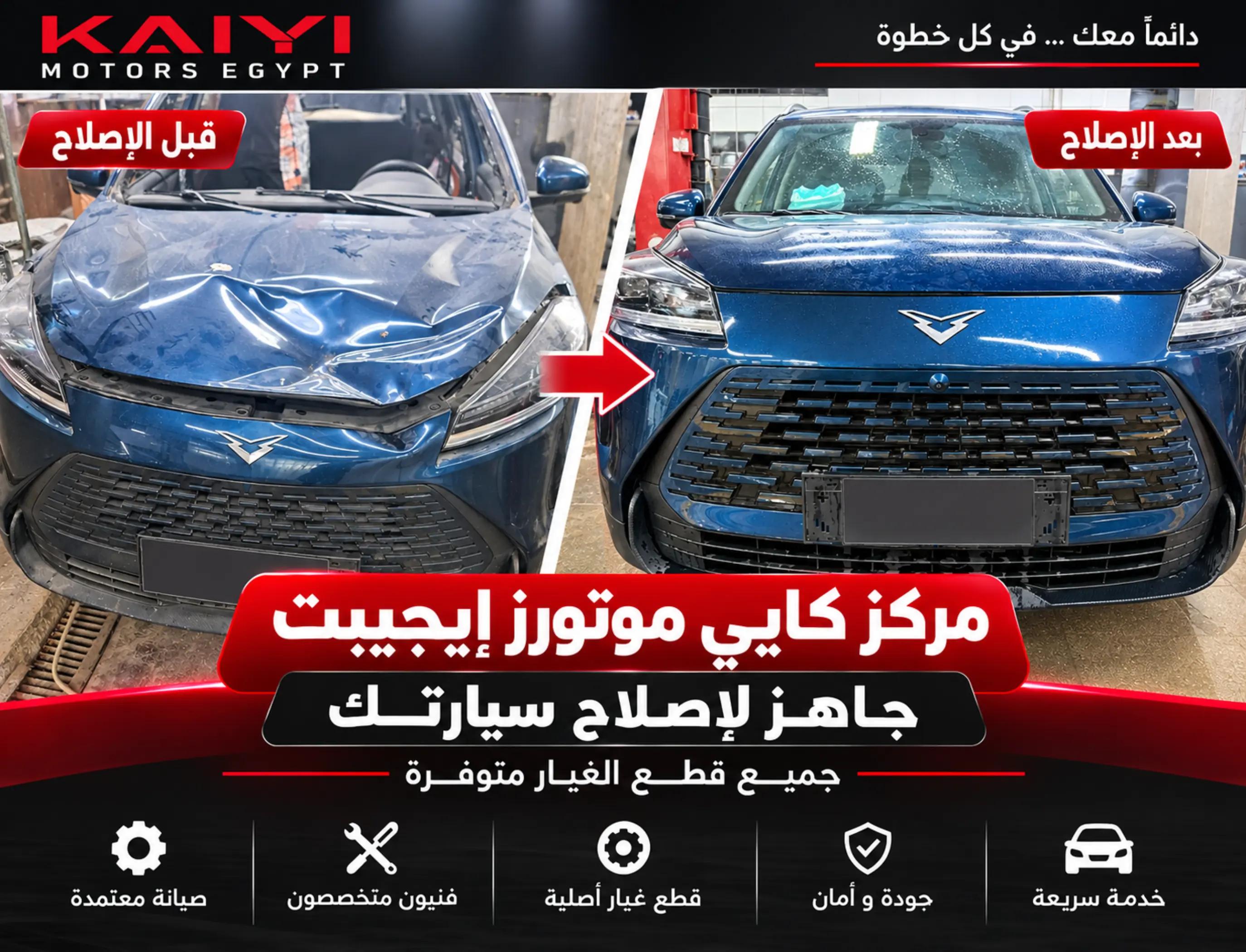 @kaiyimotorsegypt