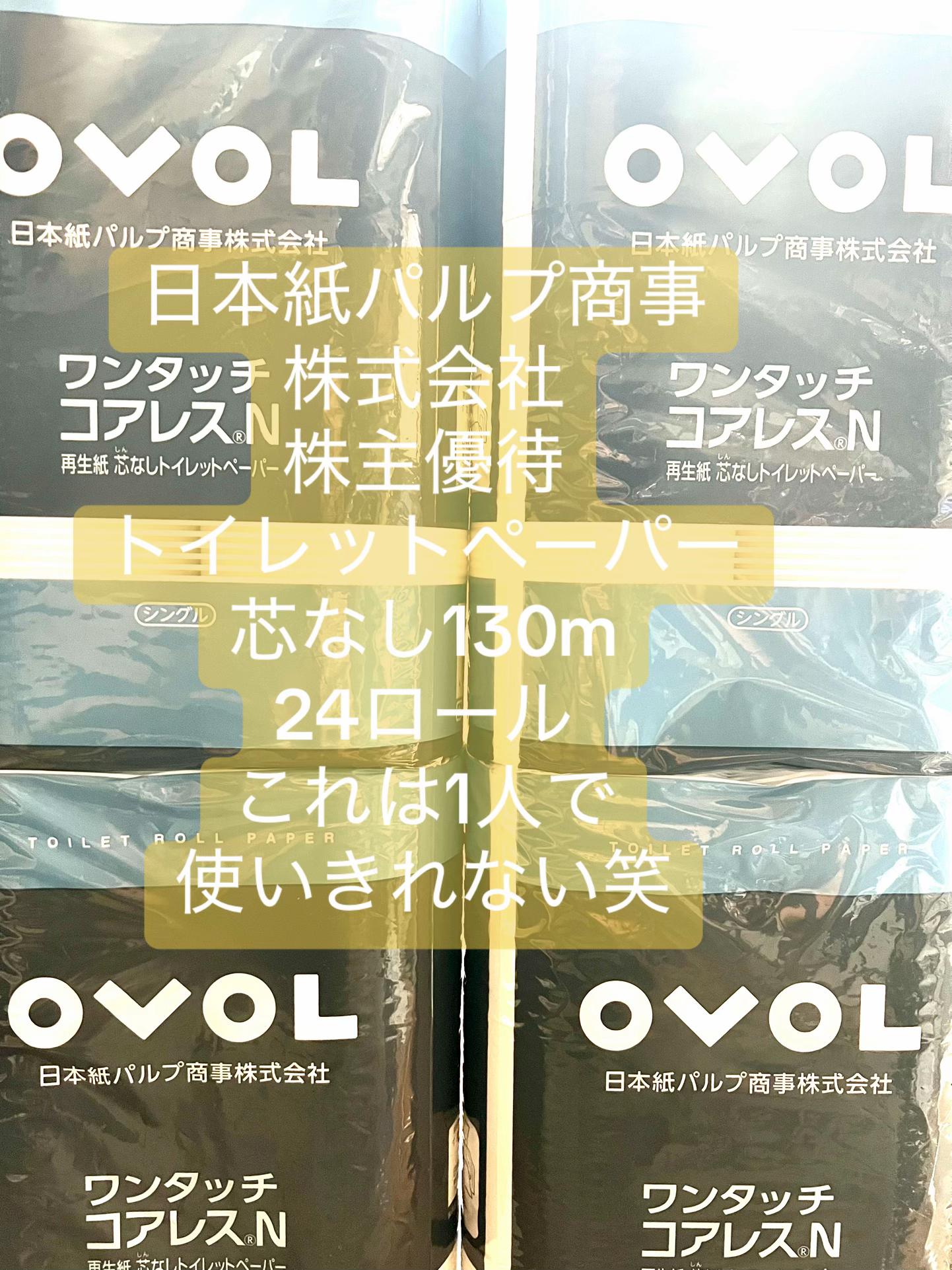 @株くん 億超え投資&配当金&優待生活2021