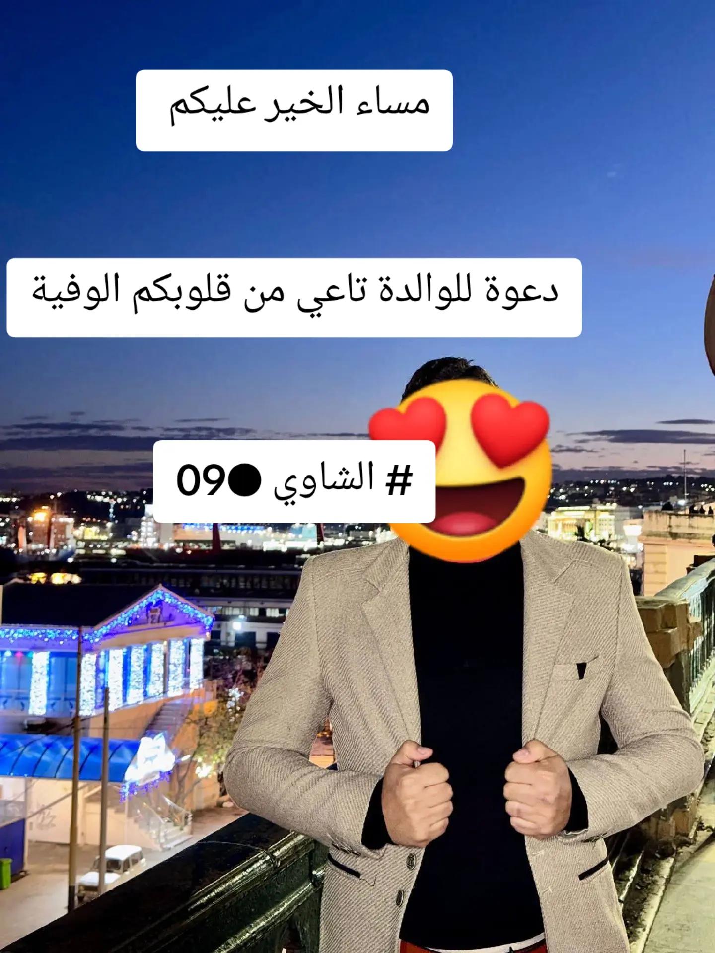 @الشاوي الصاعقة Bsi