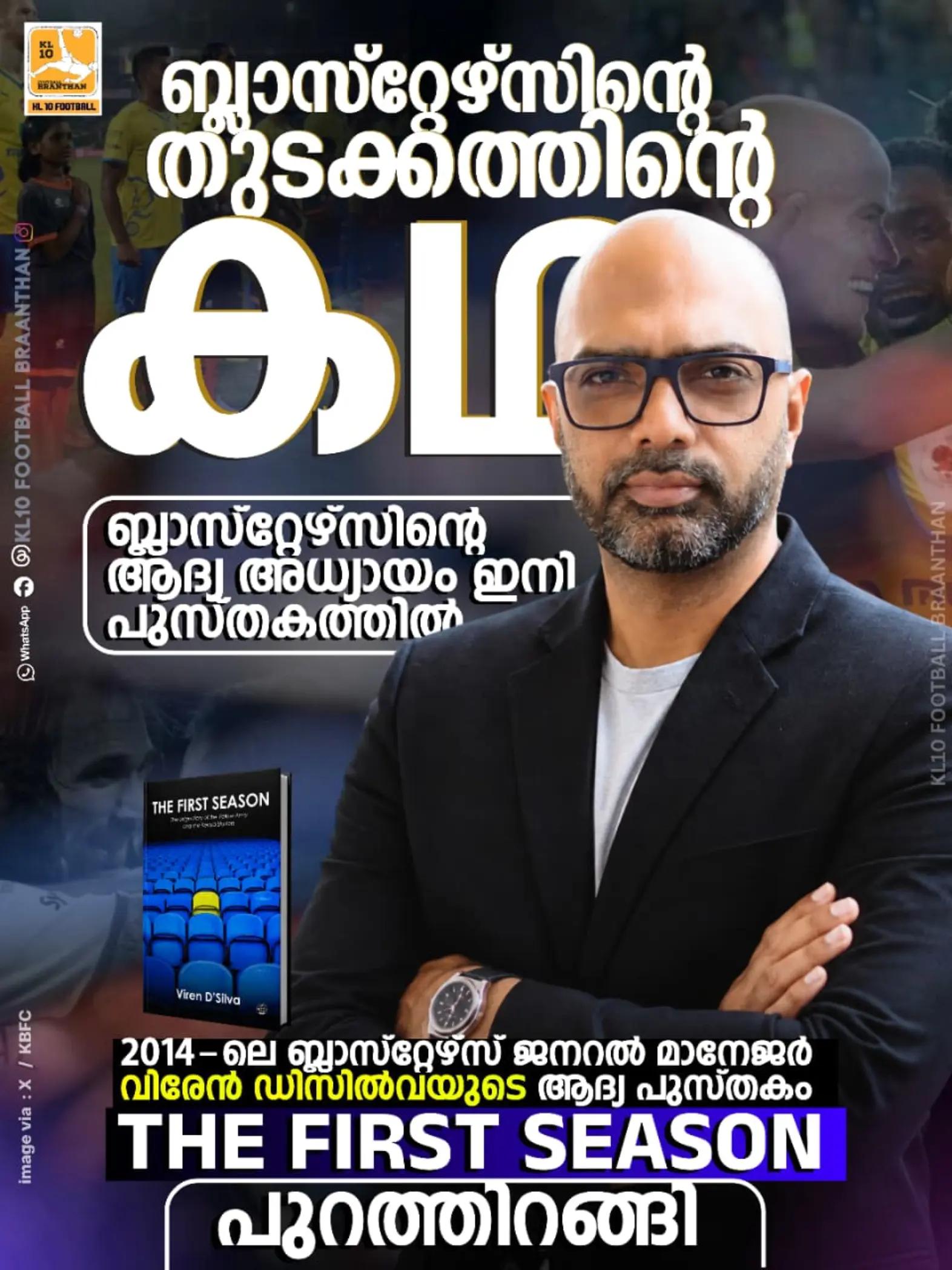 @KL 10 FOOTBALL BRAANTHAN