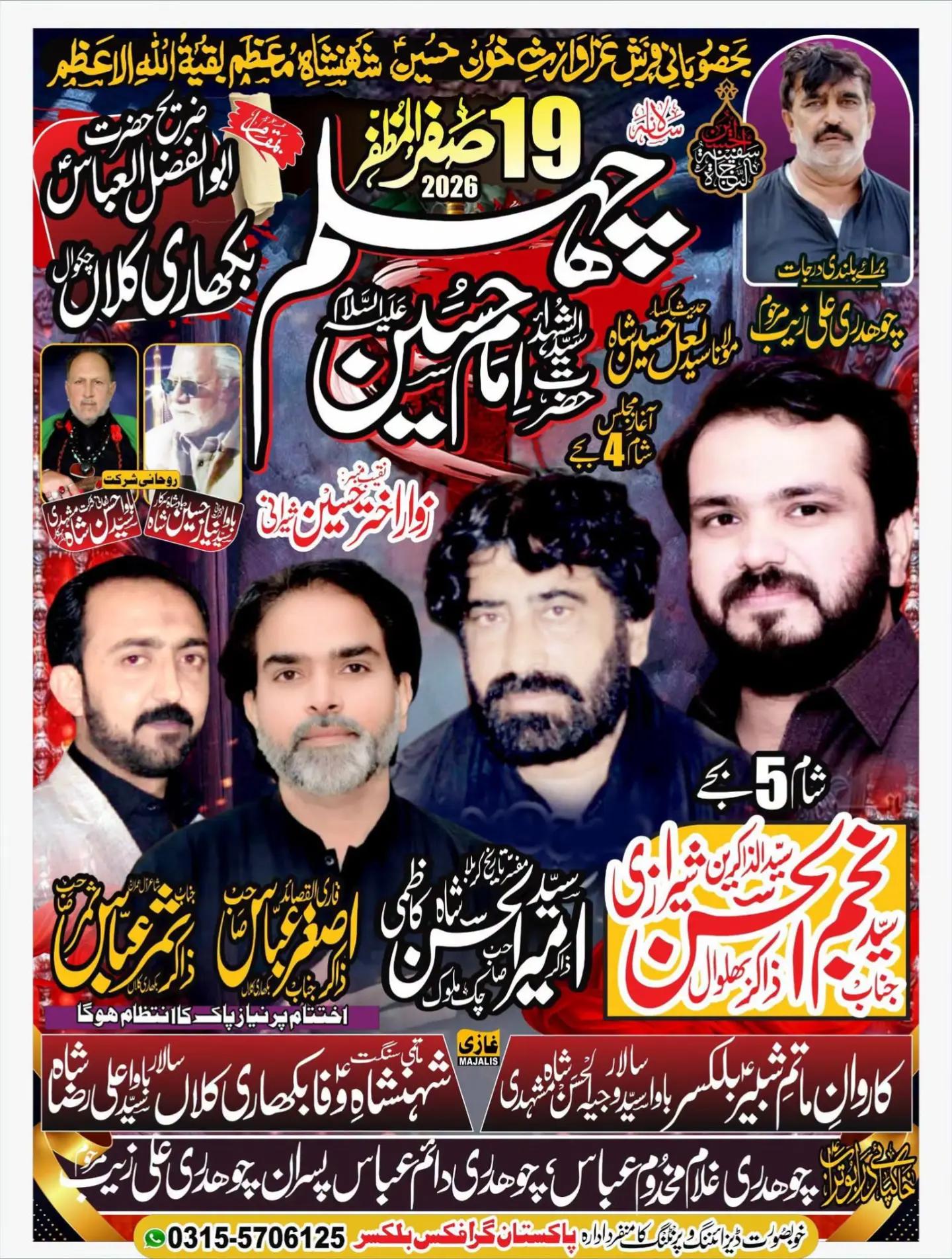 @کنیزہ فاطمہ ع